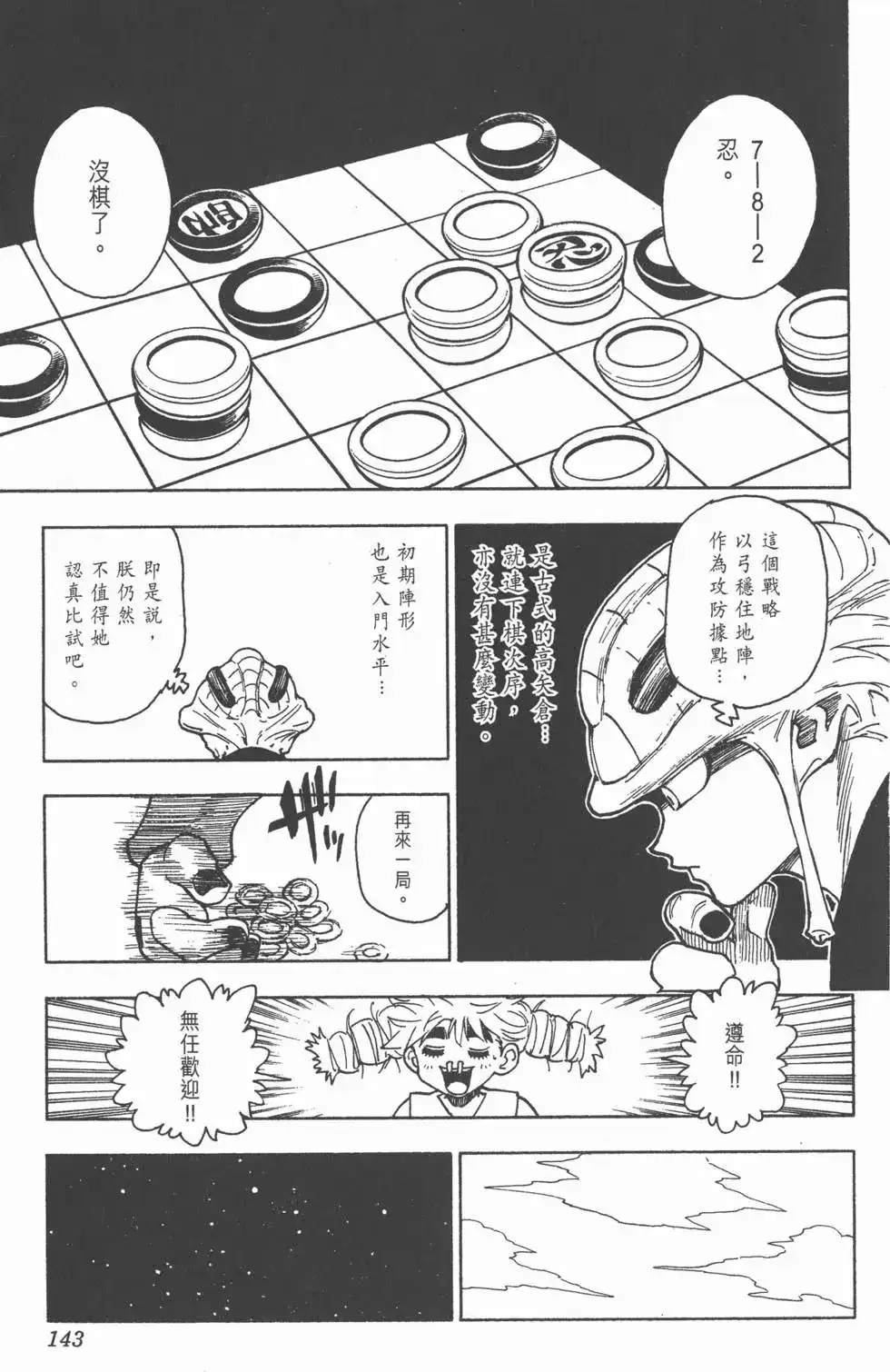 第142页