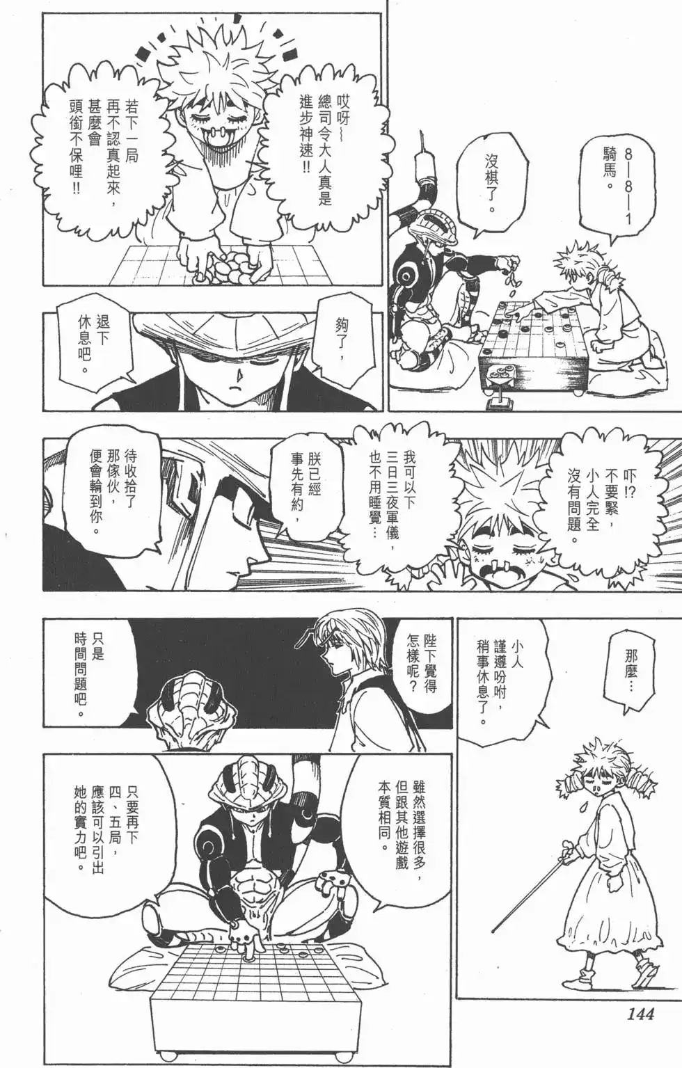 第143页
