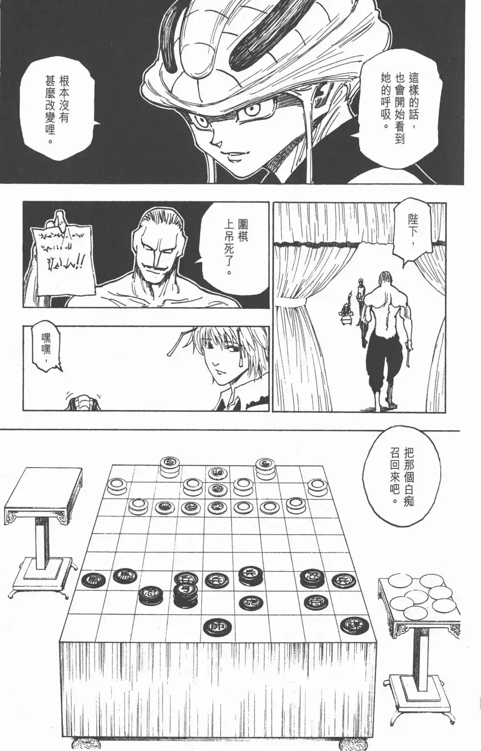 第144页