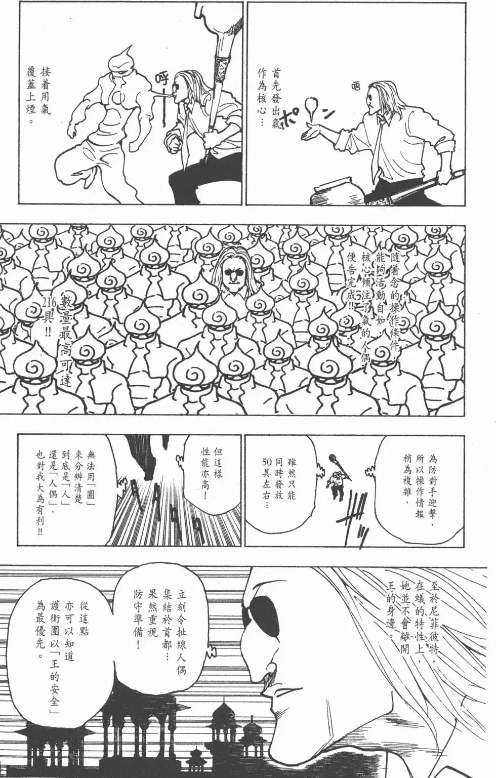 第146页