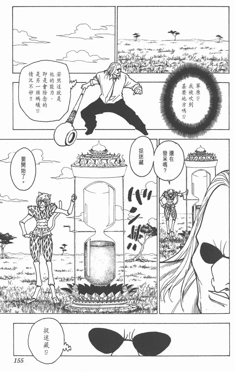 第154页