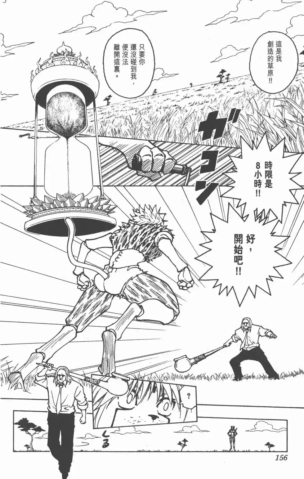 第155页