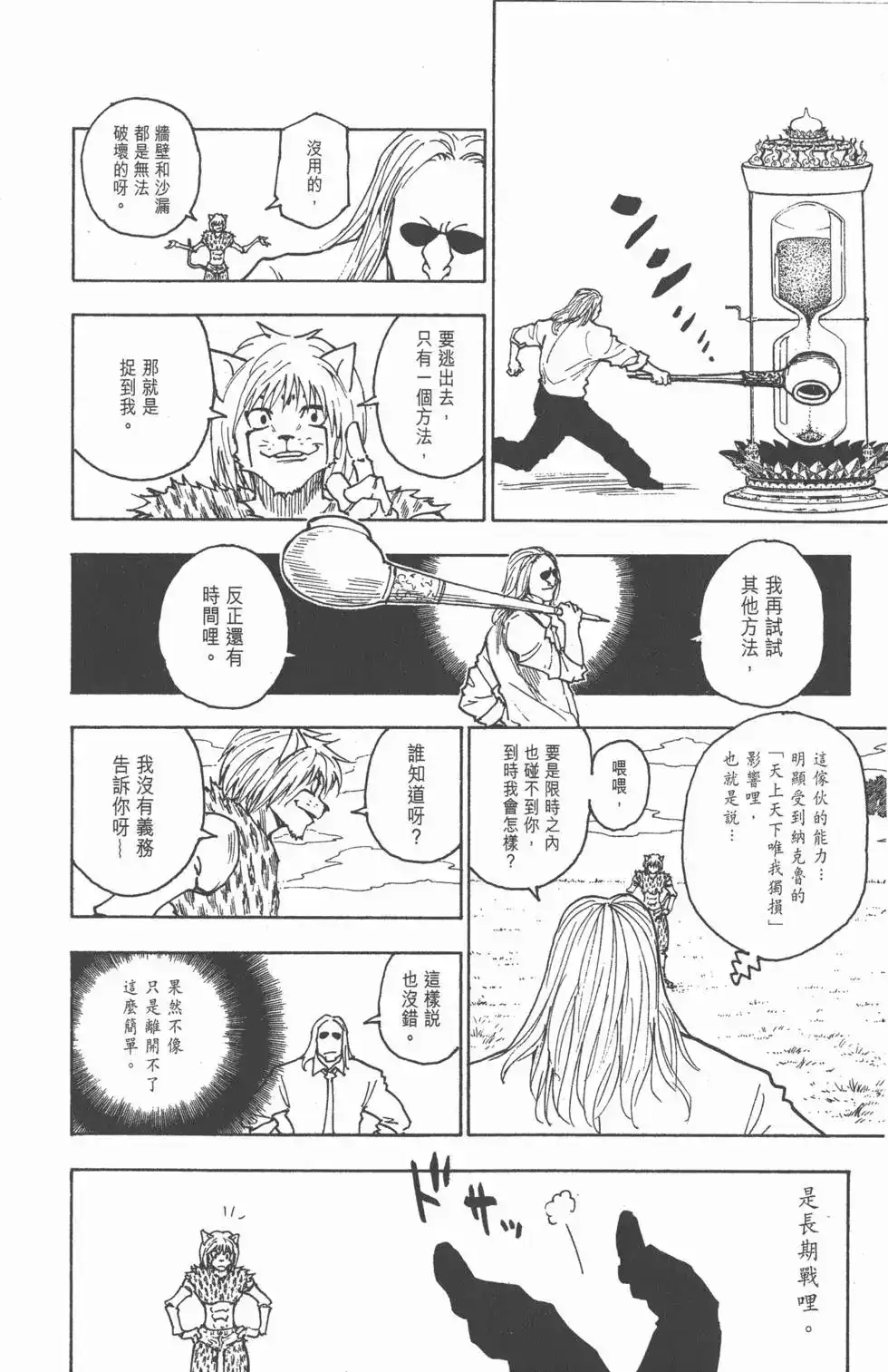 第159页