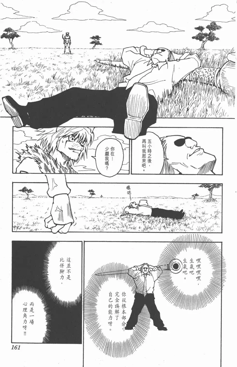 第160页