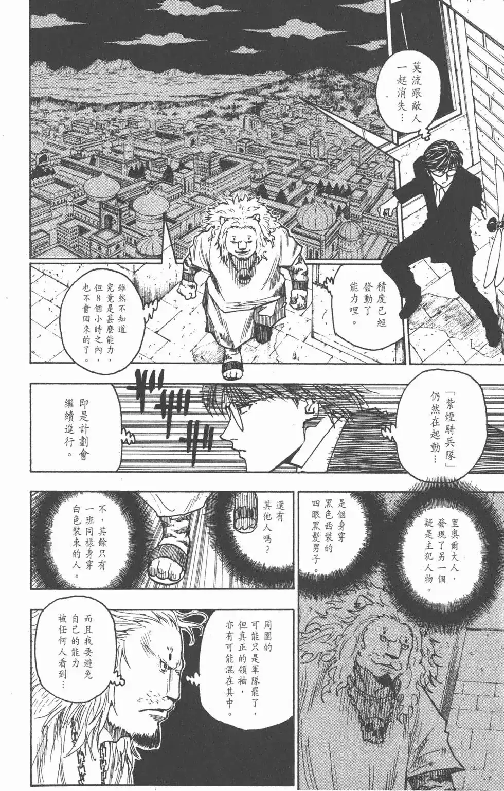 第161页