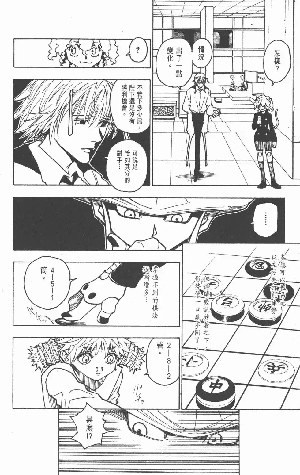 第163页