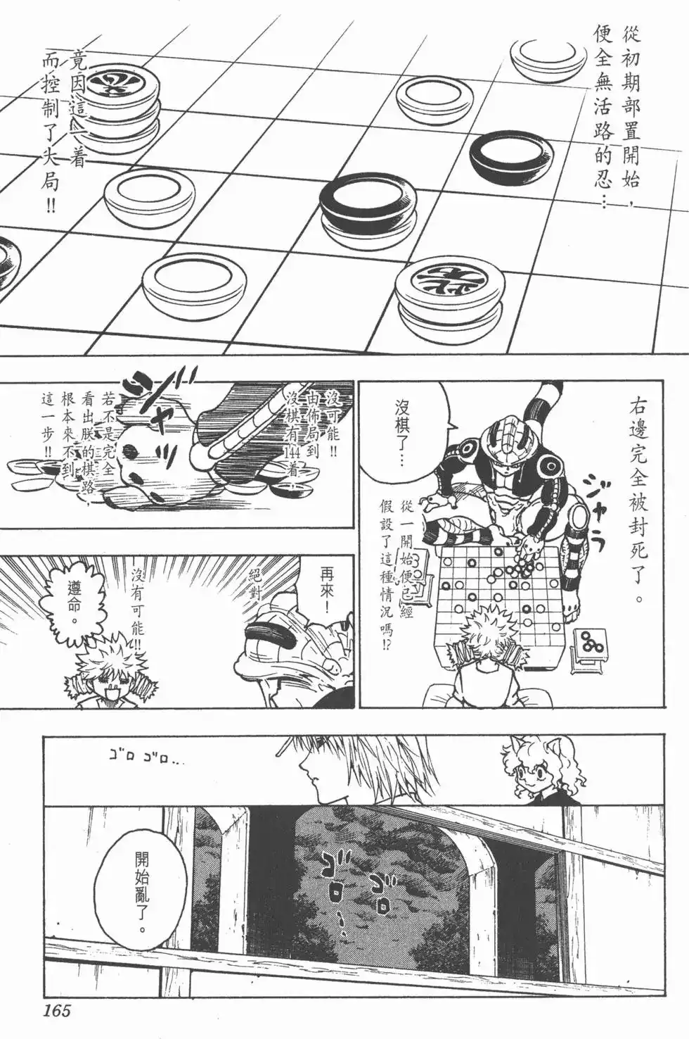 第164页