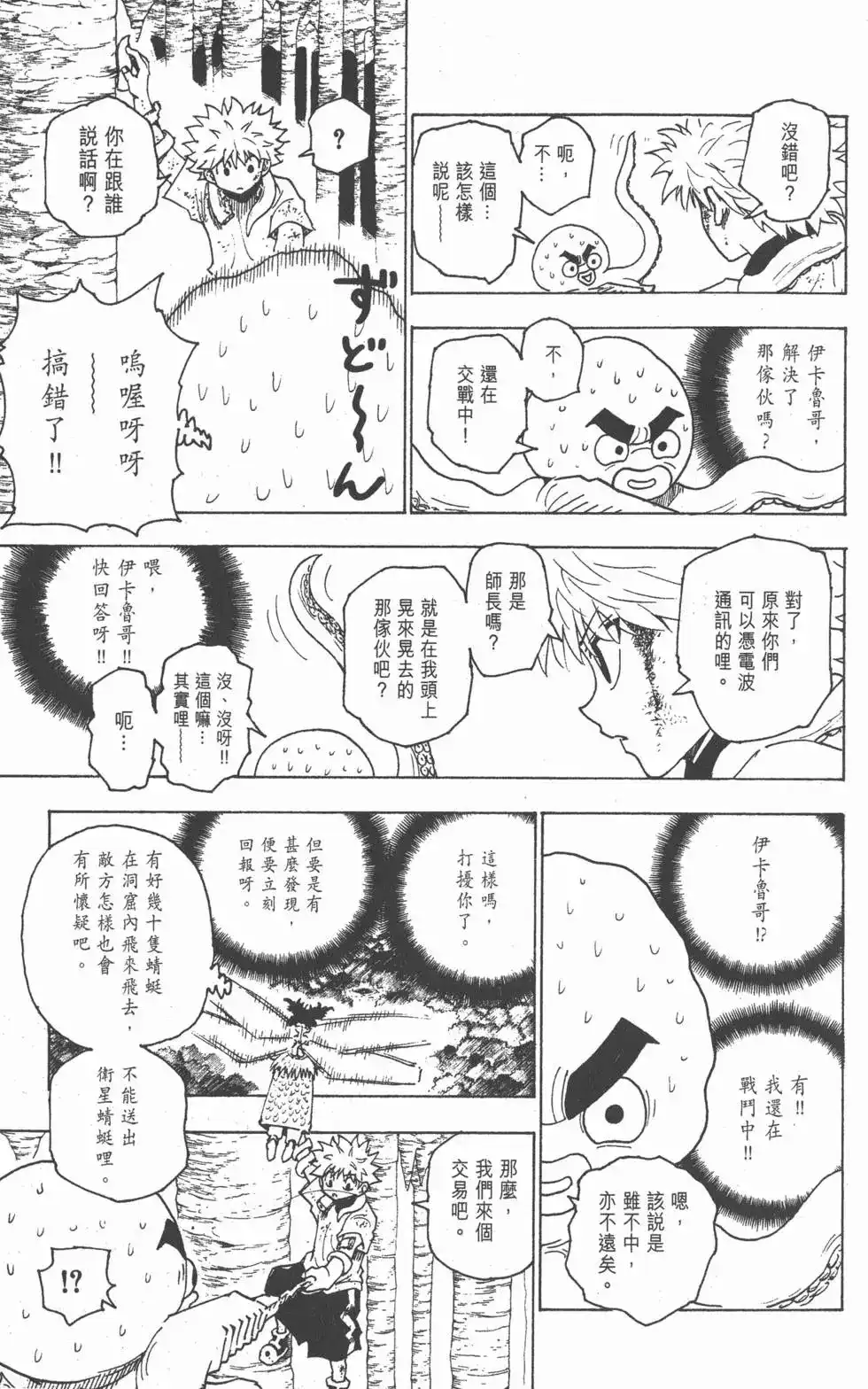 第44页