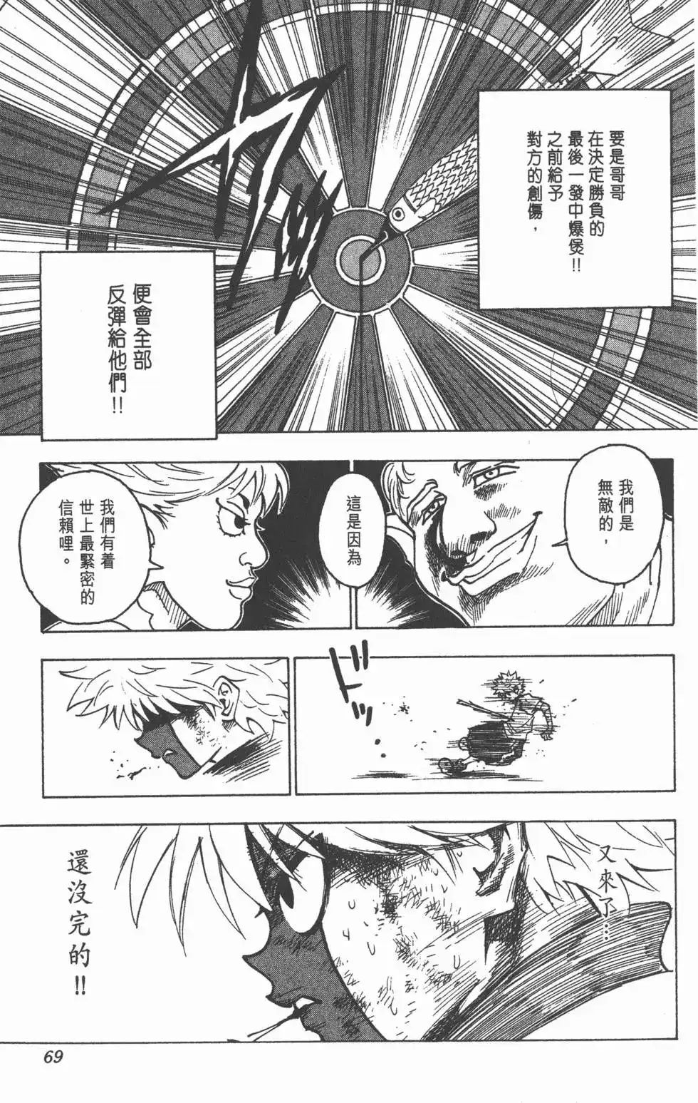 第68页