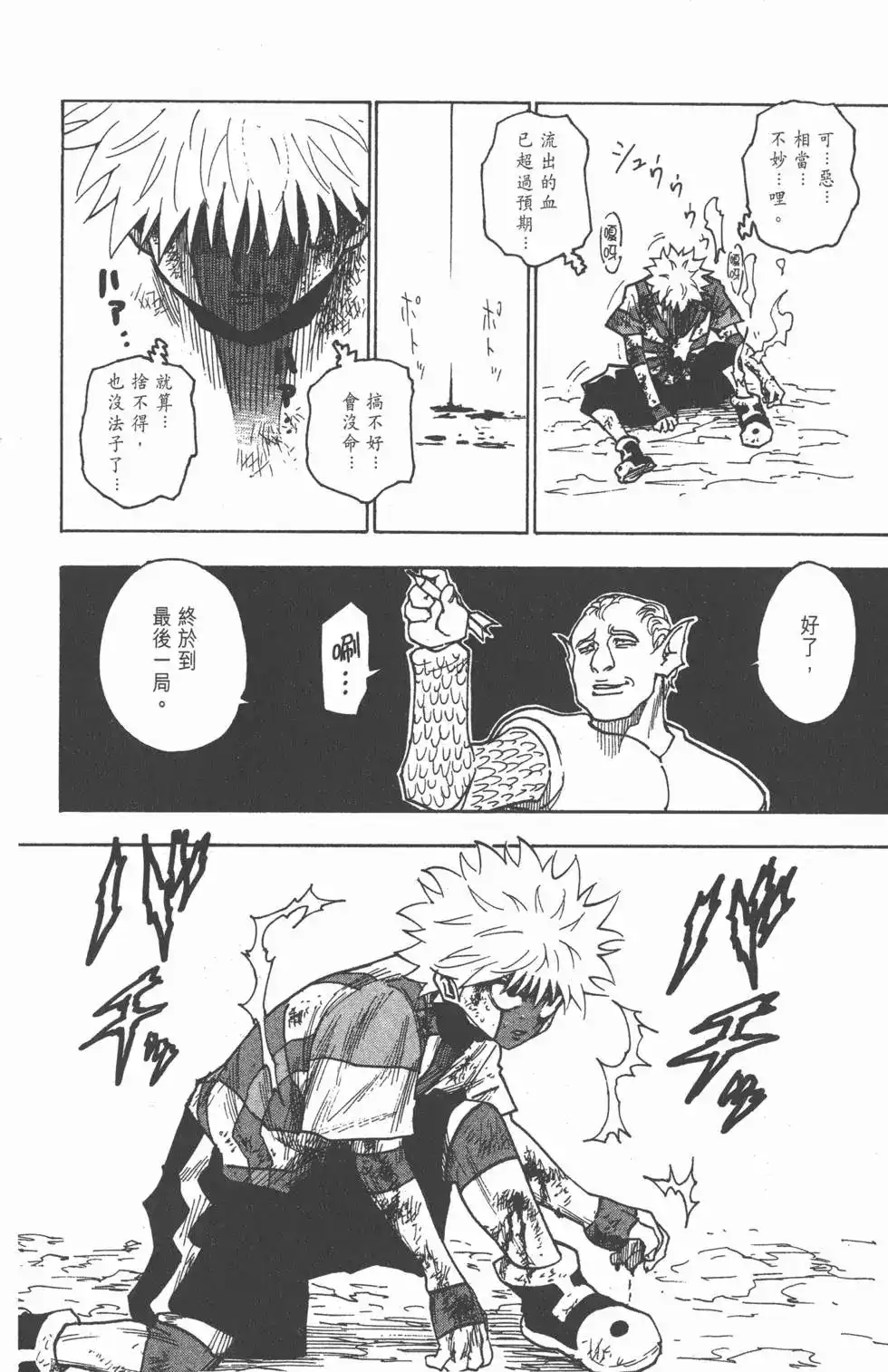 第73页