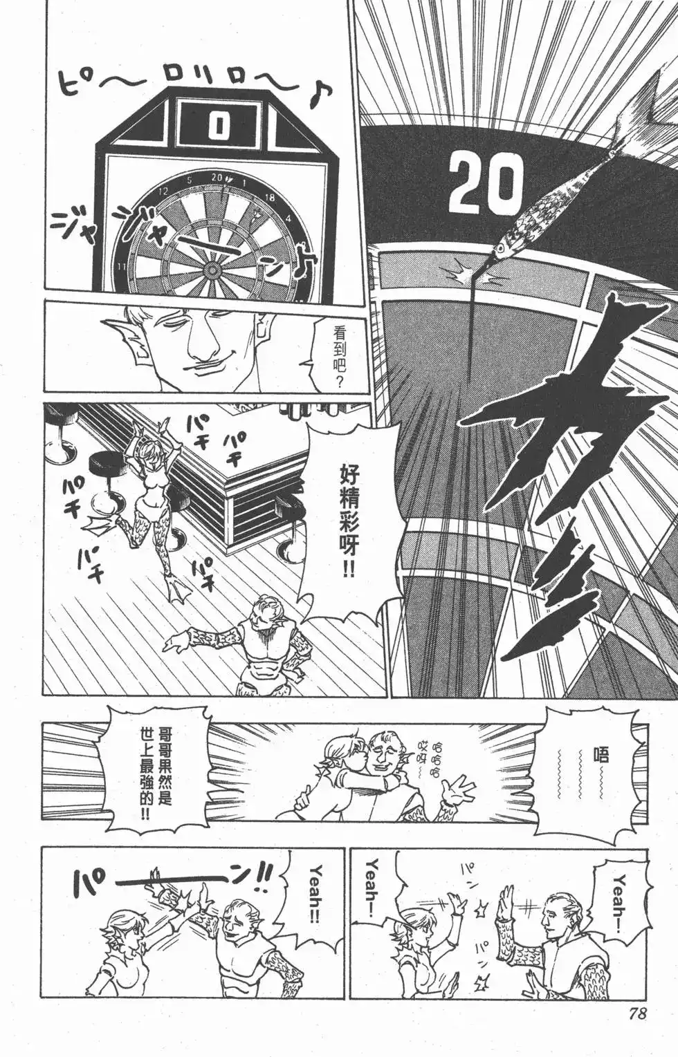 第77页