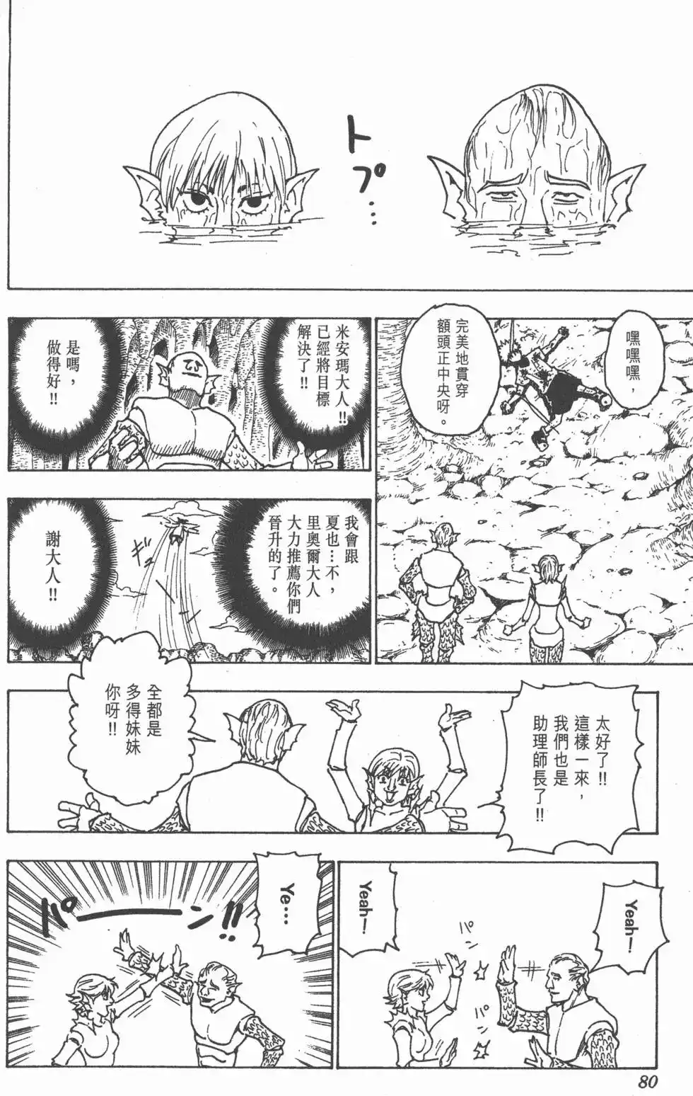 第79页