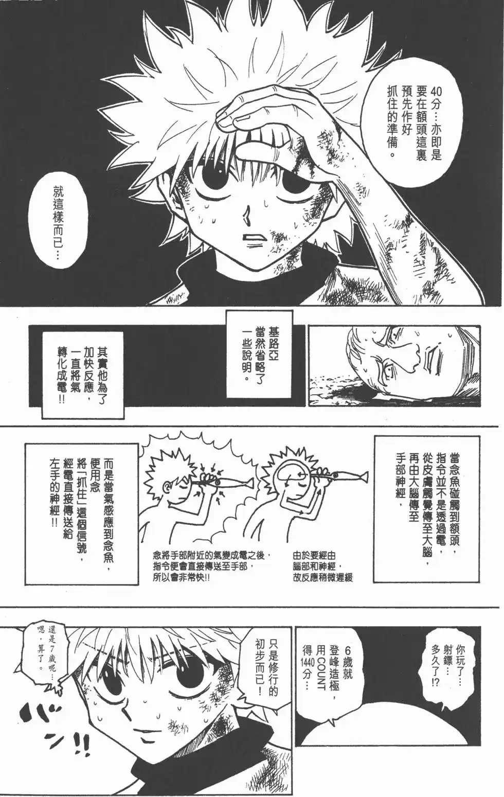 第84页