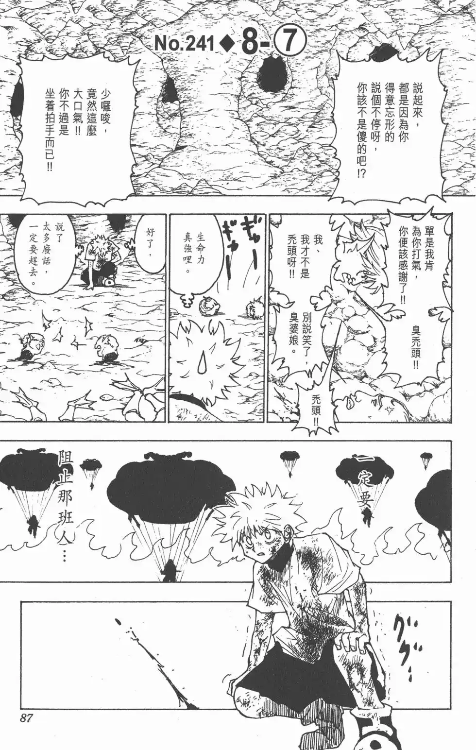第86页