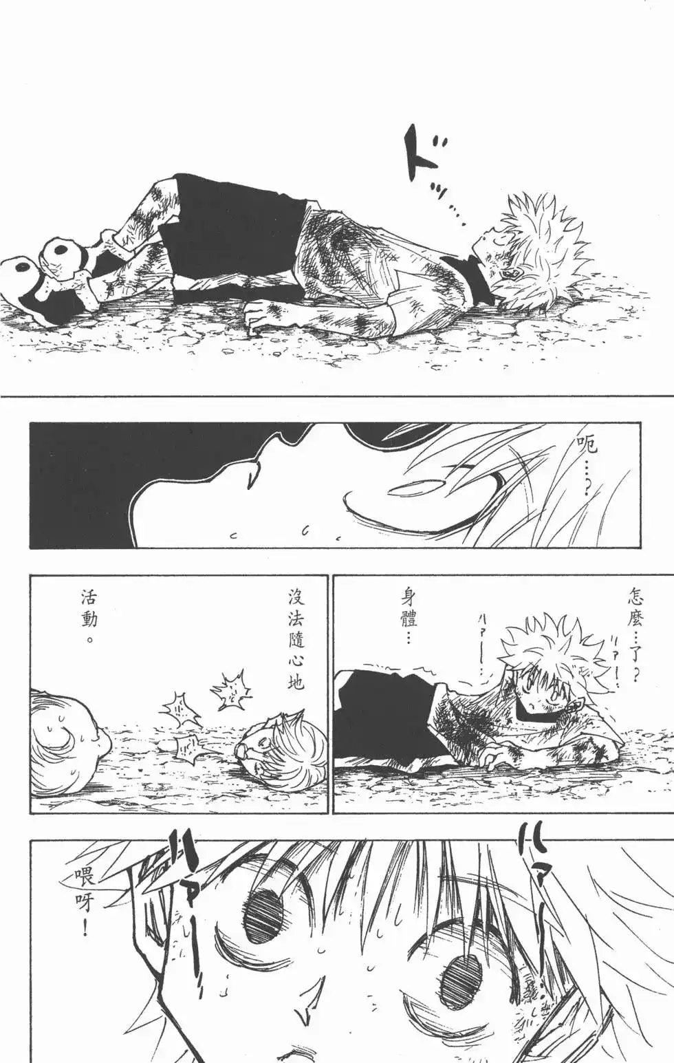 第87页