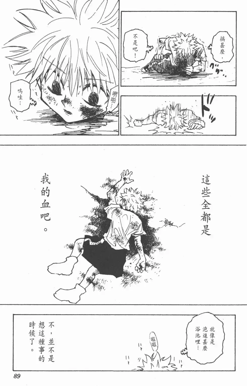 第88页