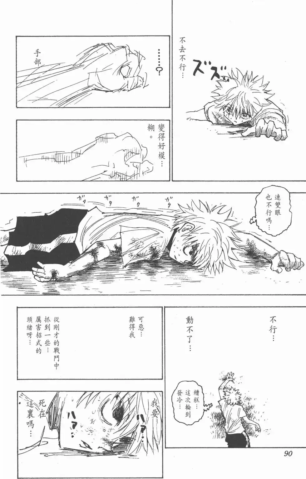 第89页