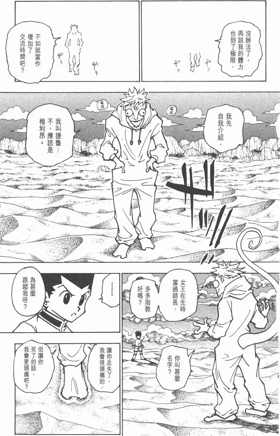 第98页