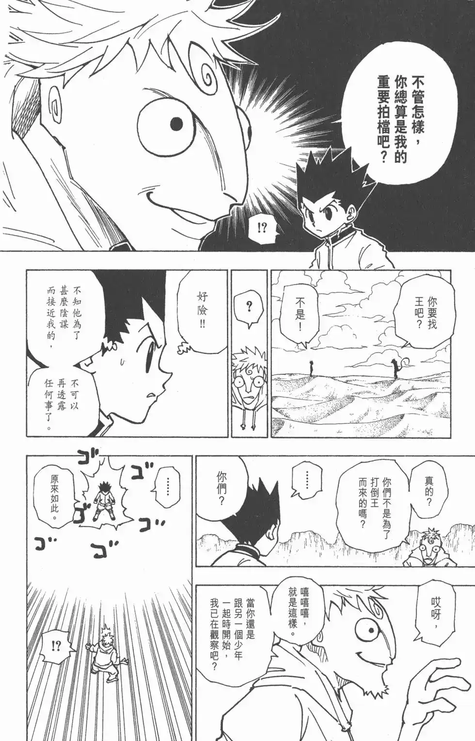 第99页