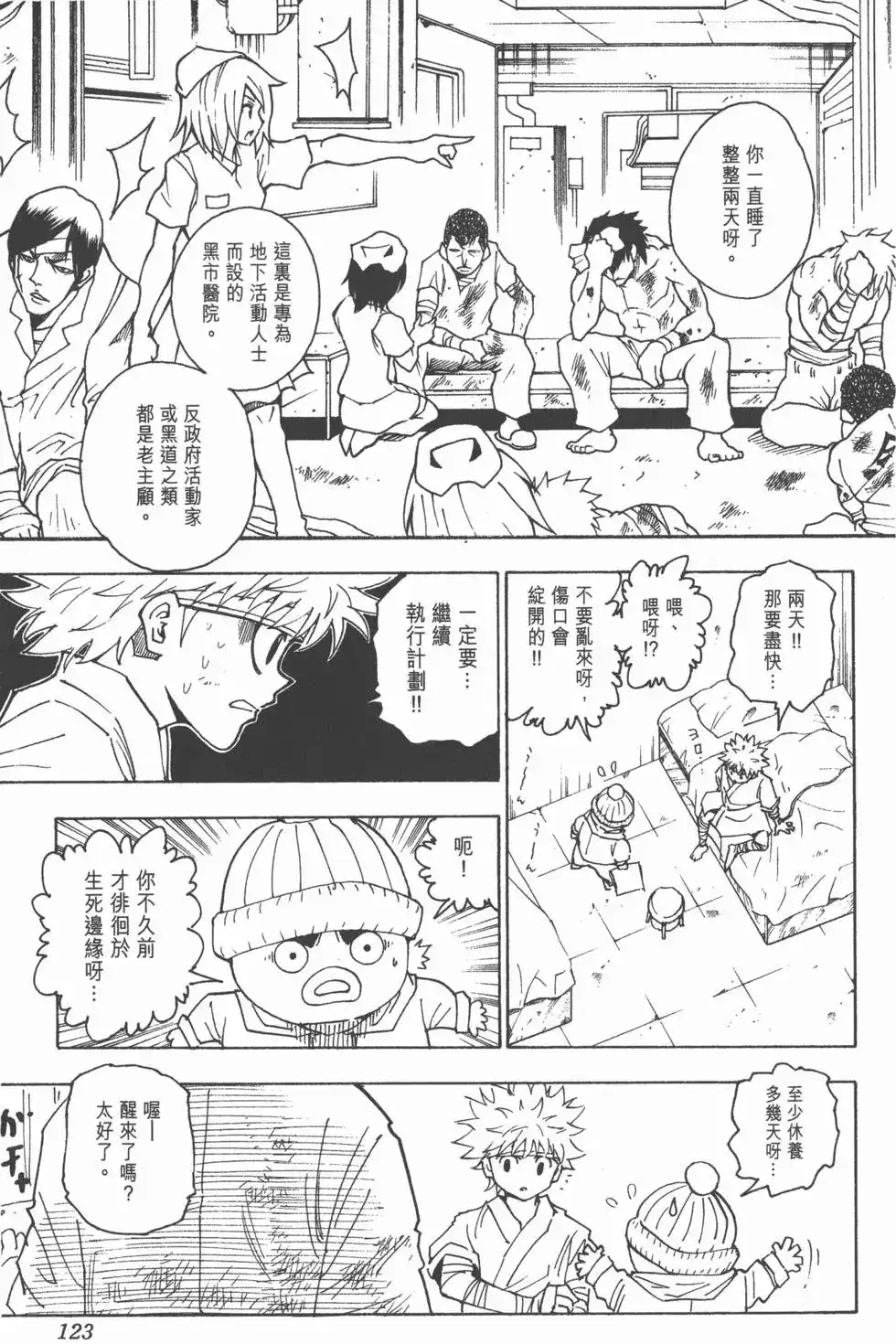 第122页