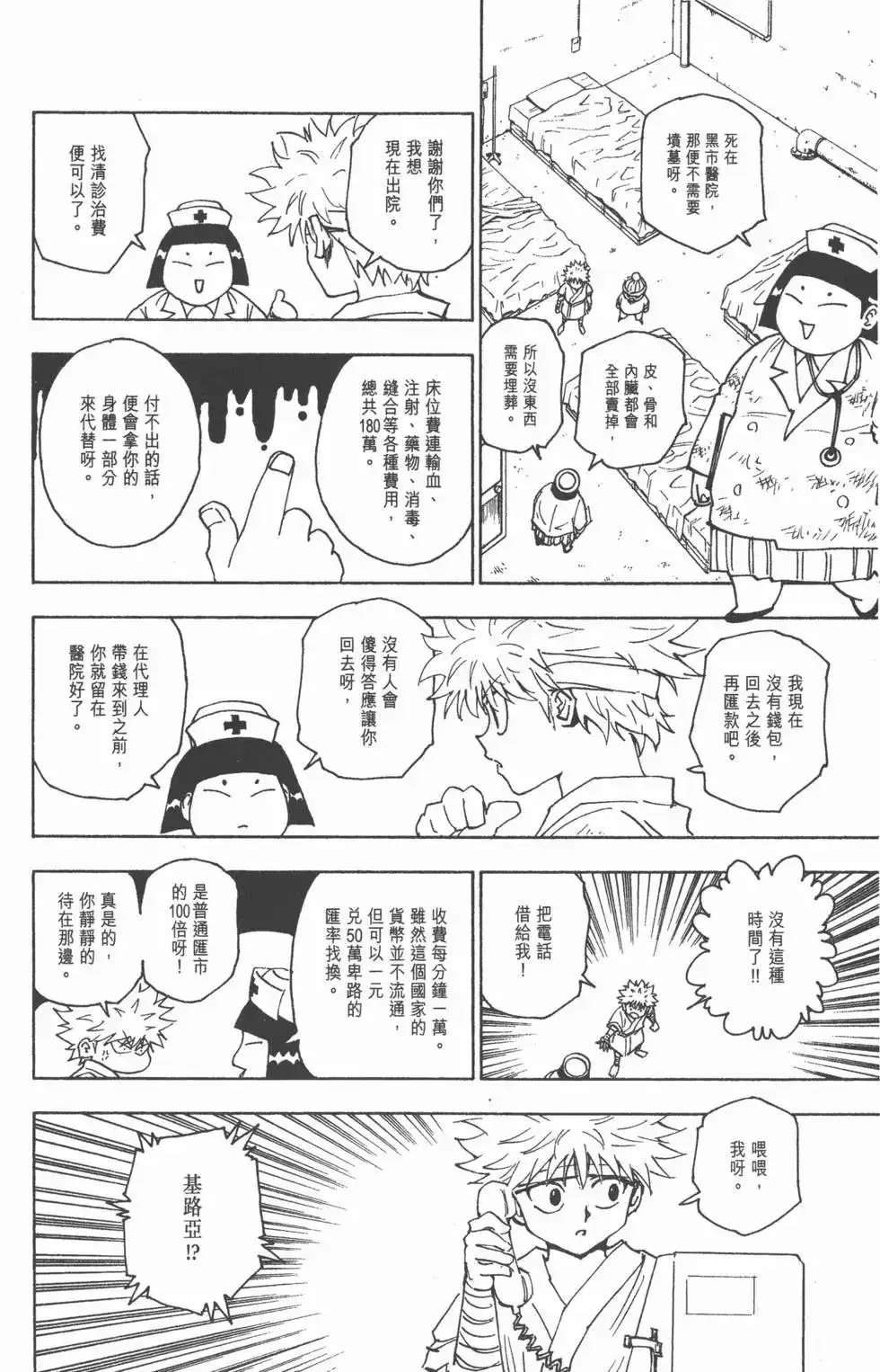 第123页