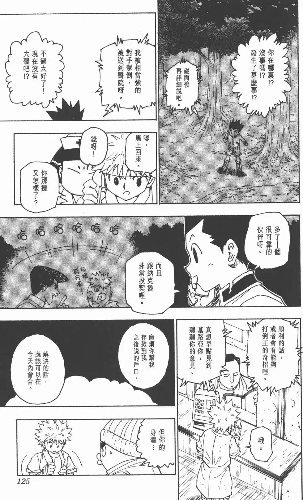 第124页