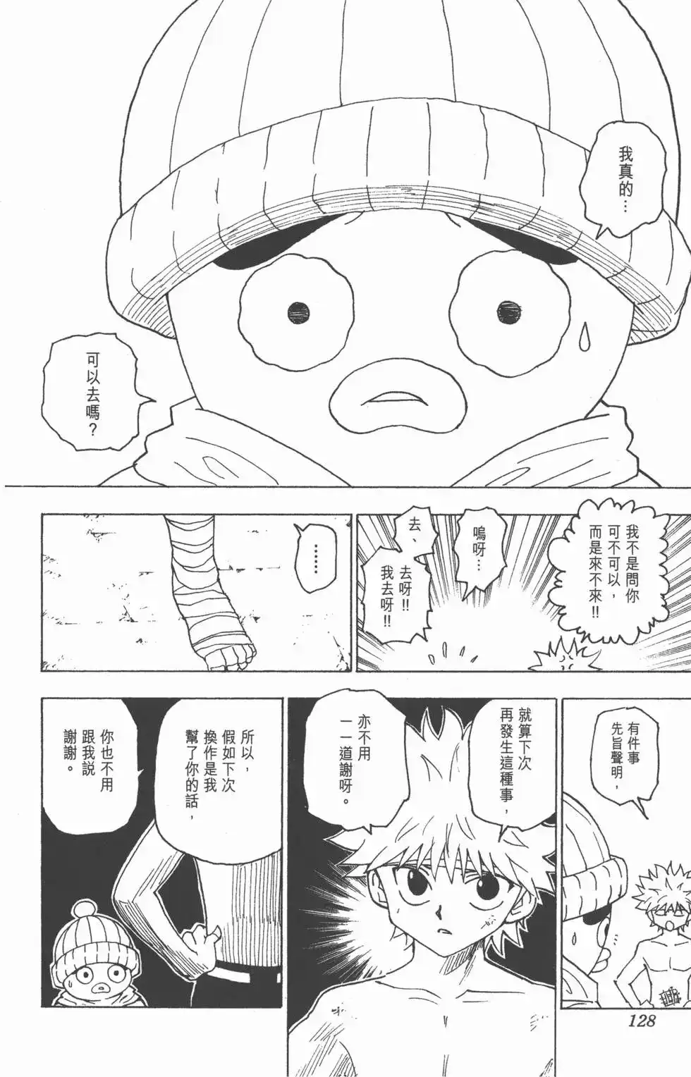 第127页