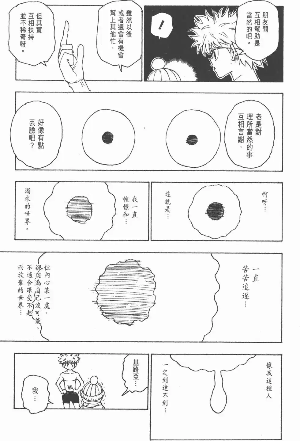 第128页