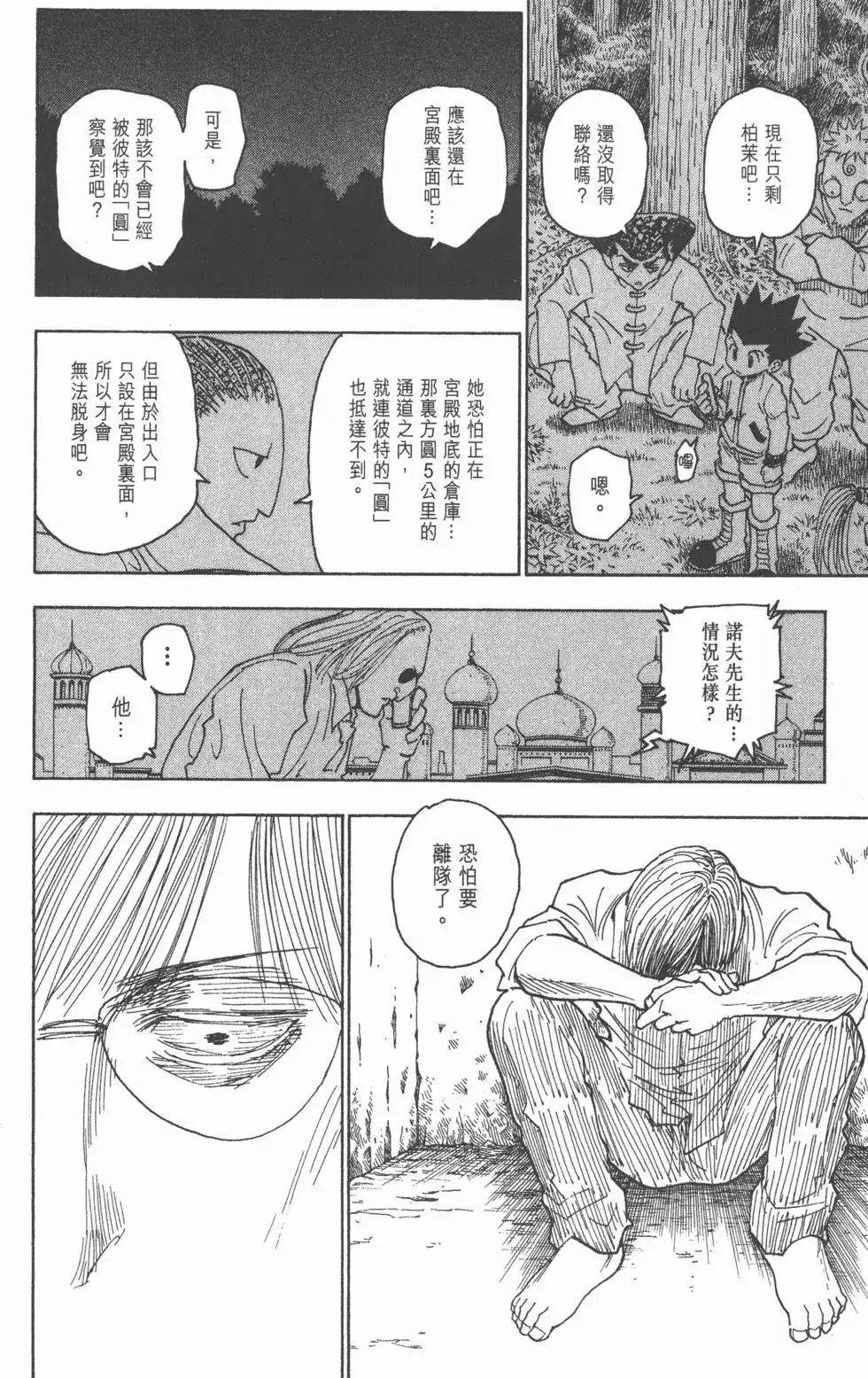 第131页
