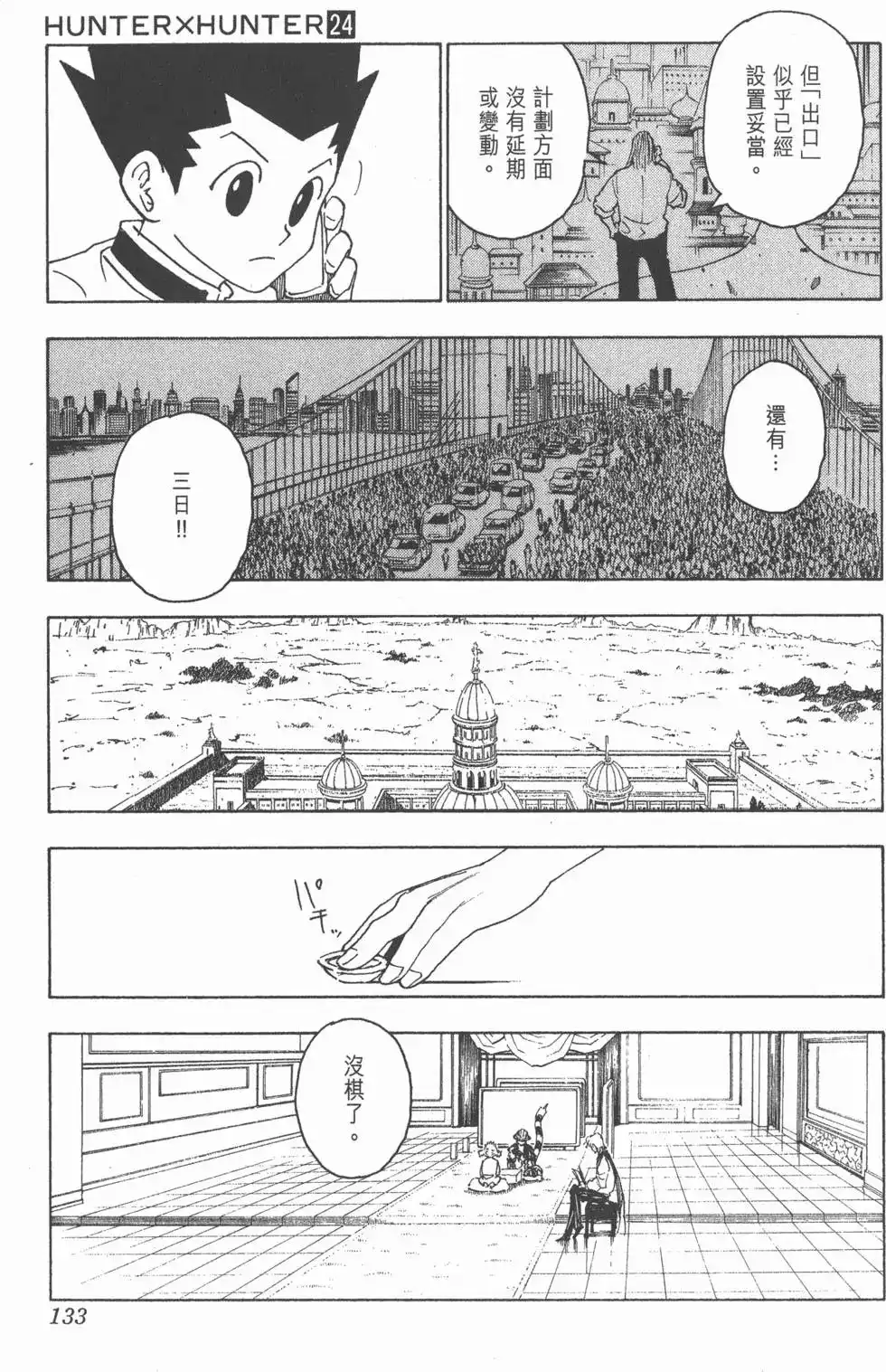 第132页
