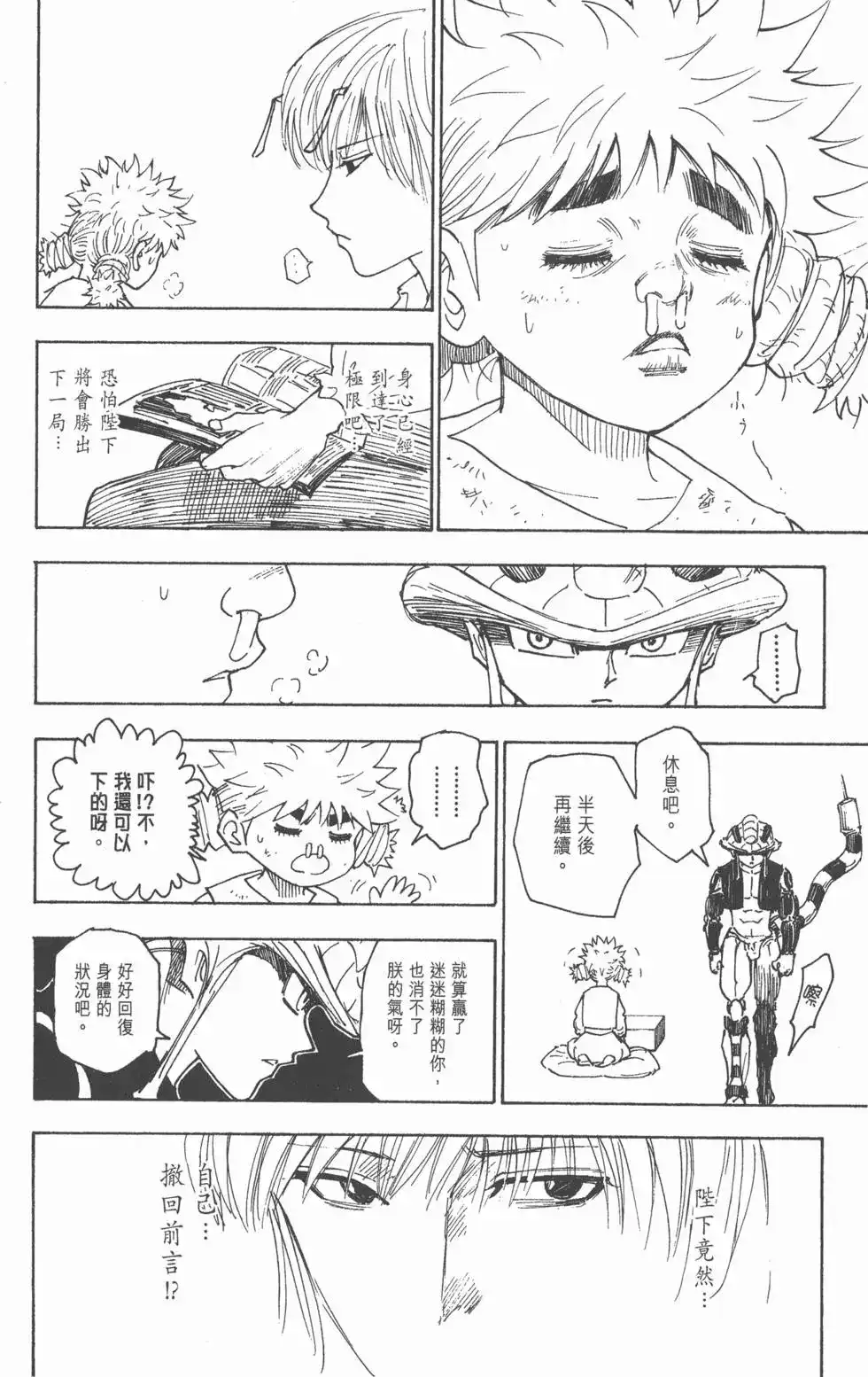 第133页