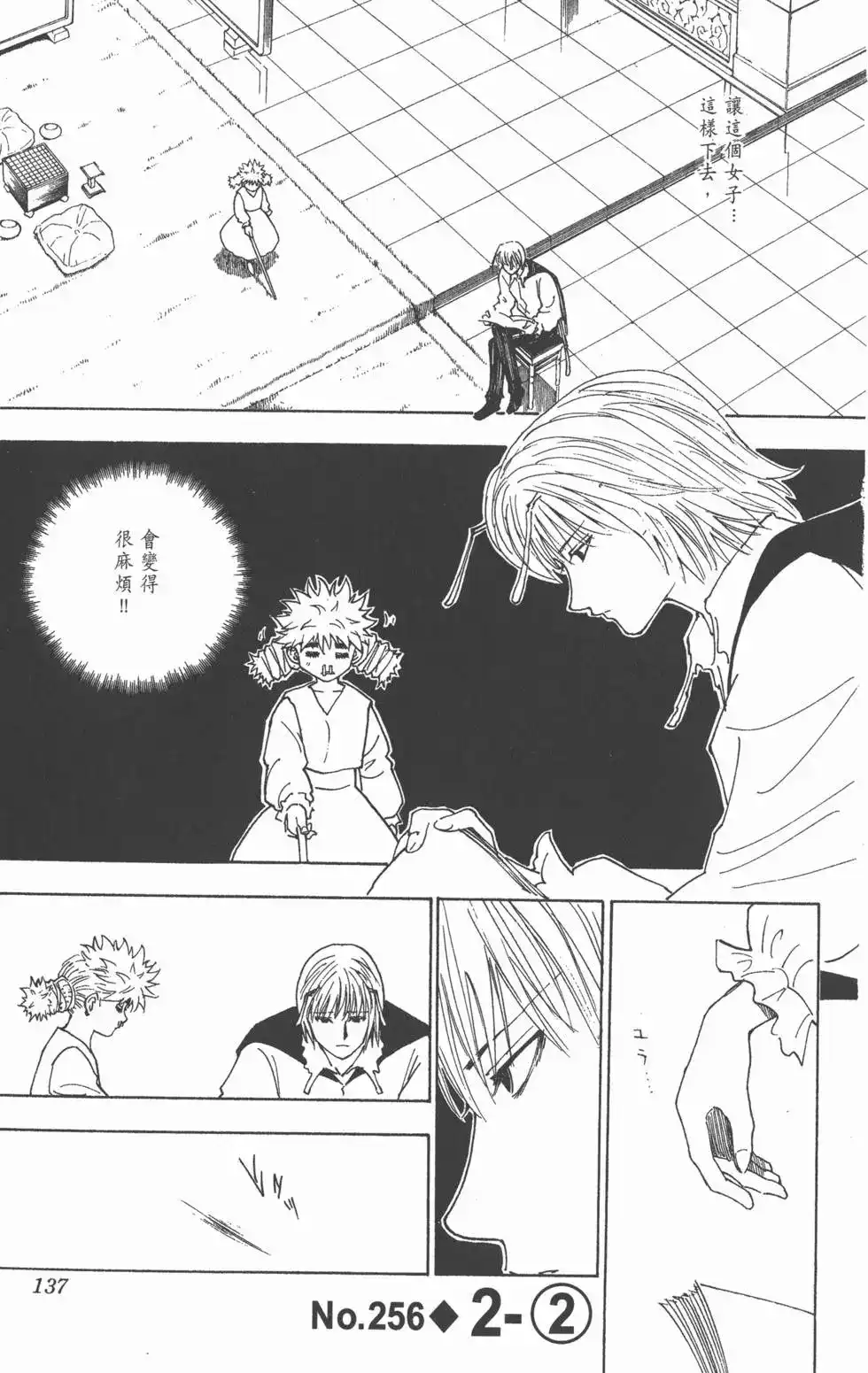 第136页