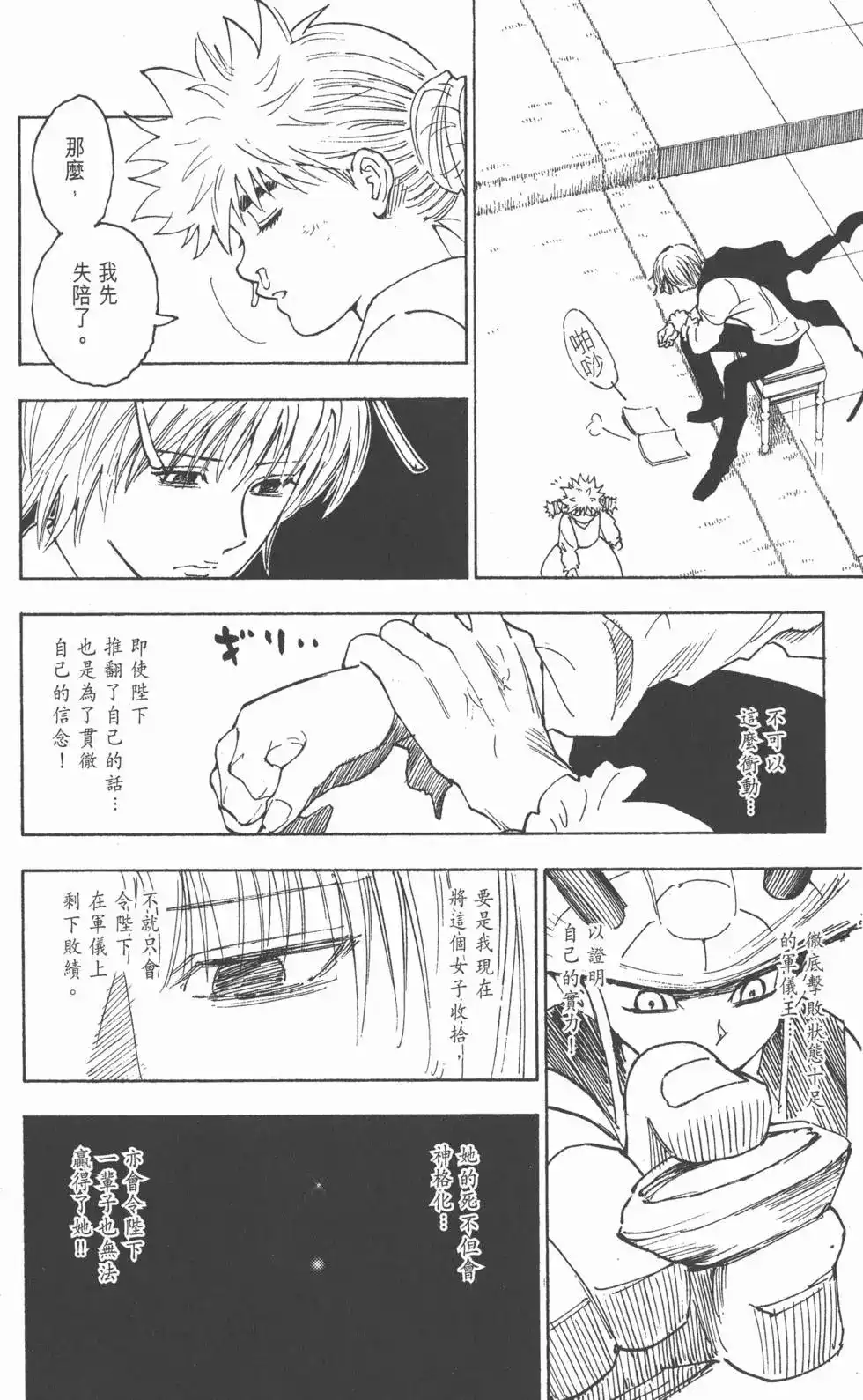 第137页