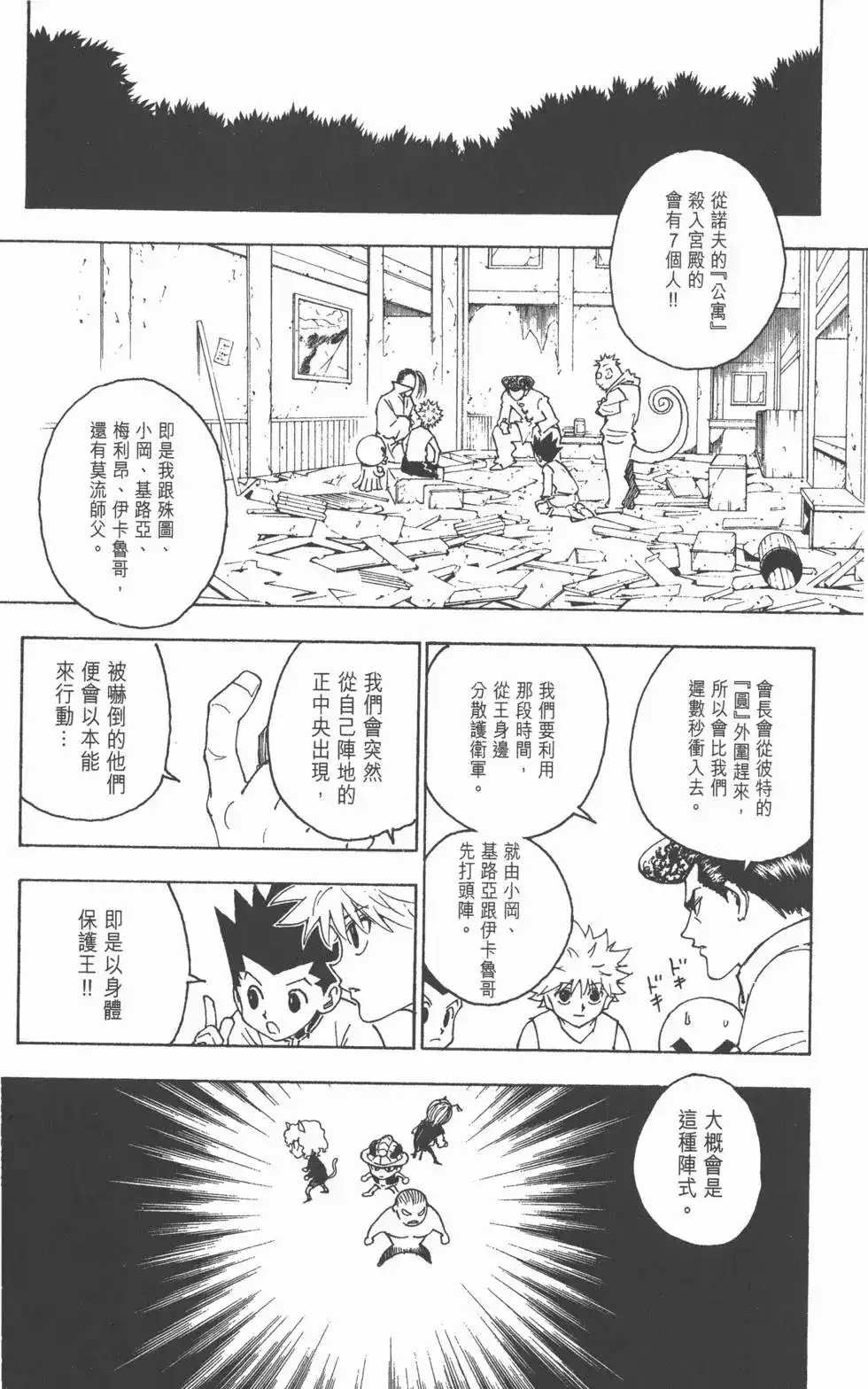 第140页