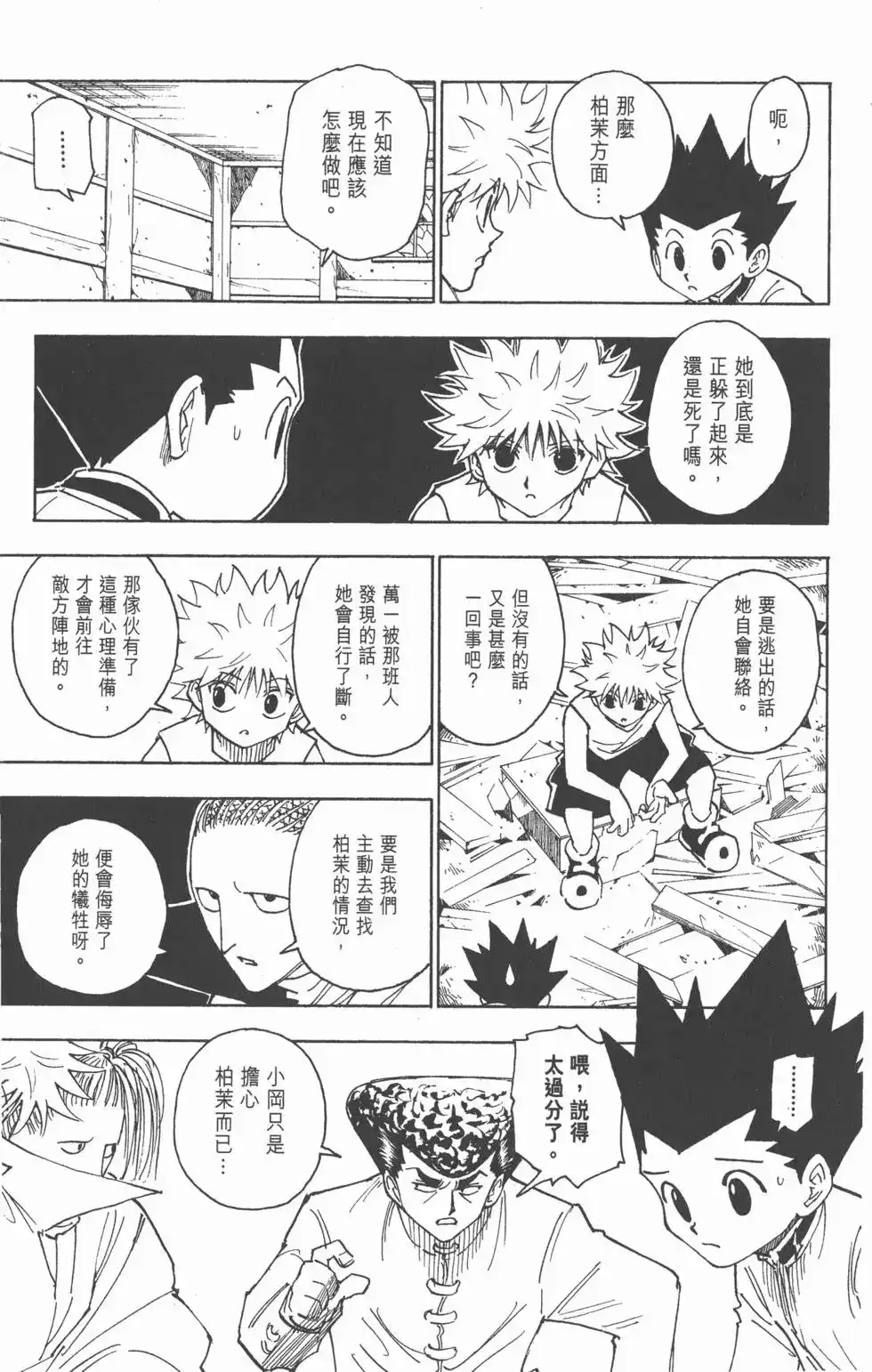 第142页
