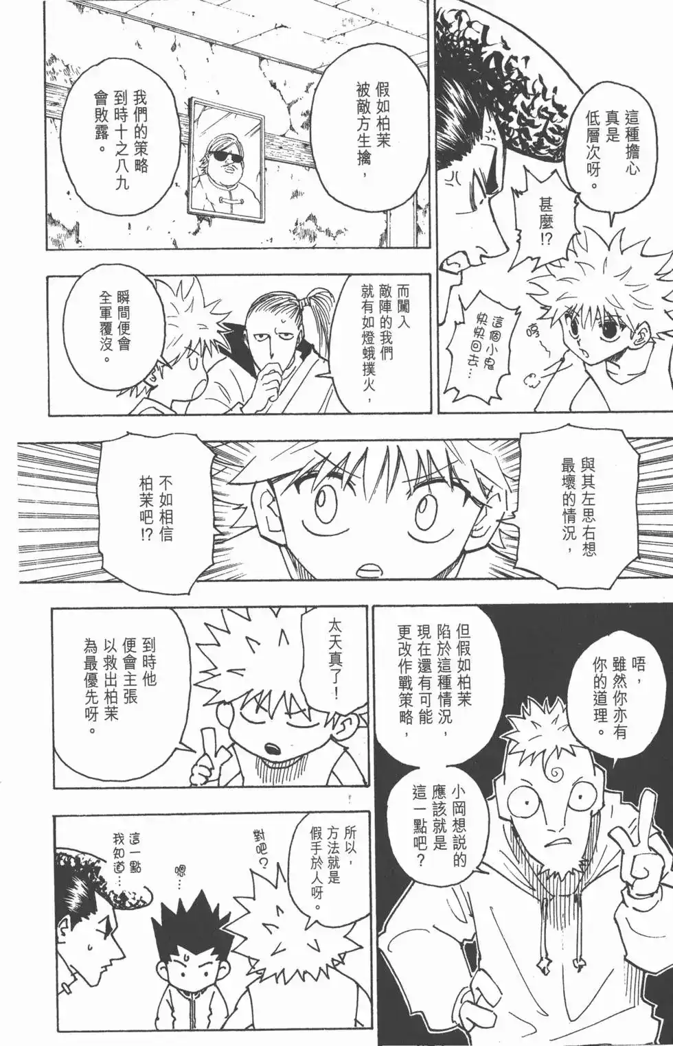第143页