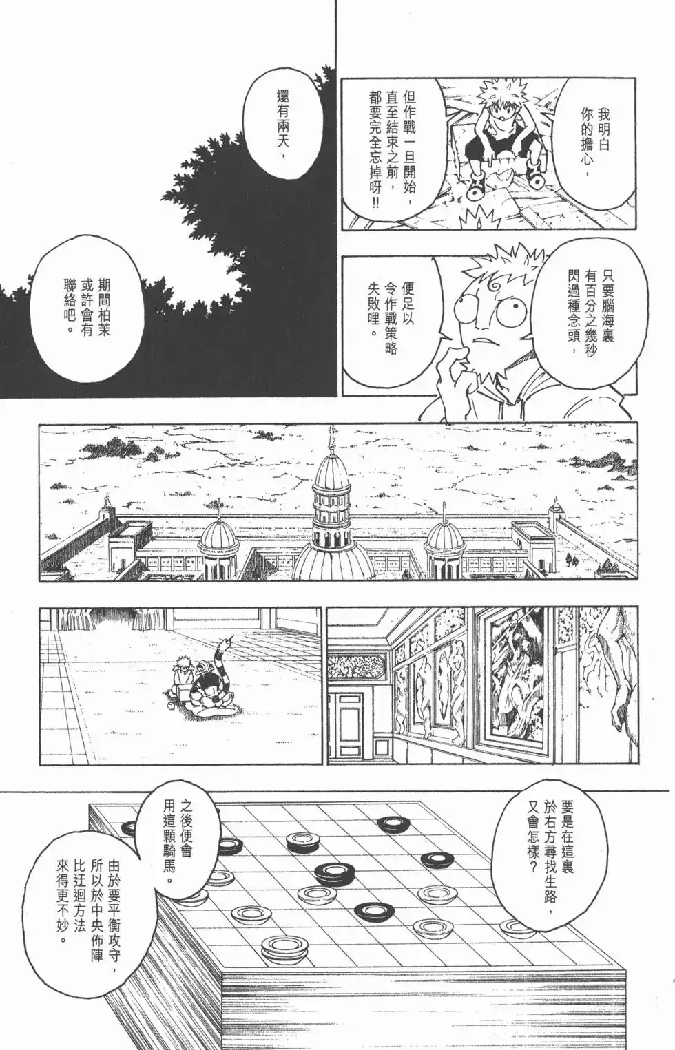 第144页
