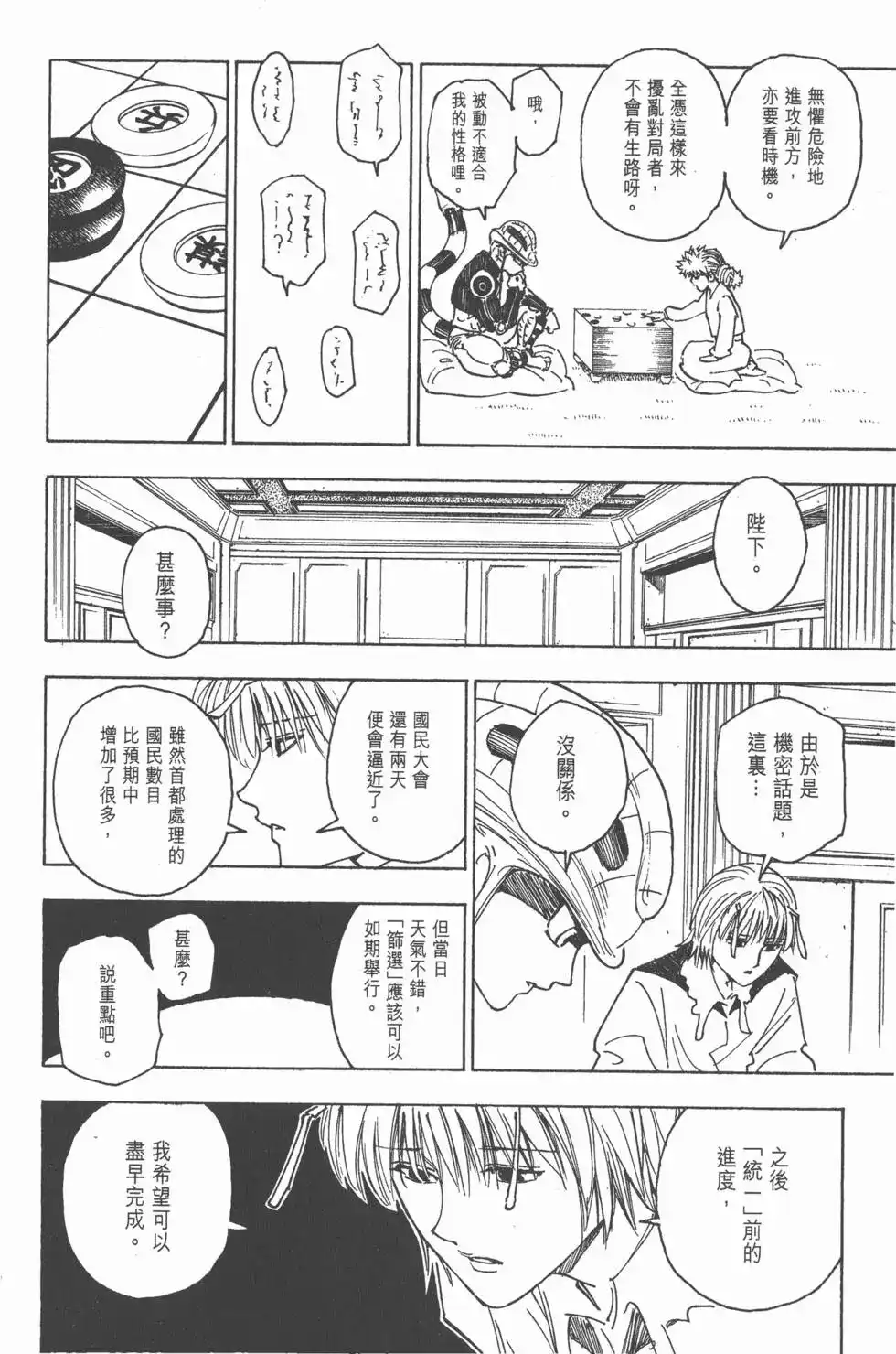 第145页