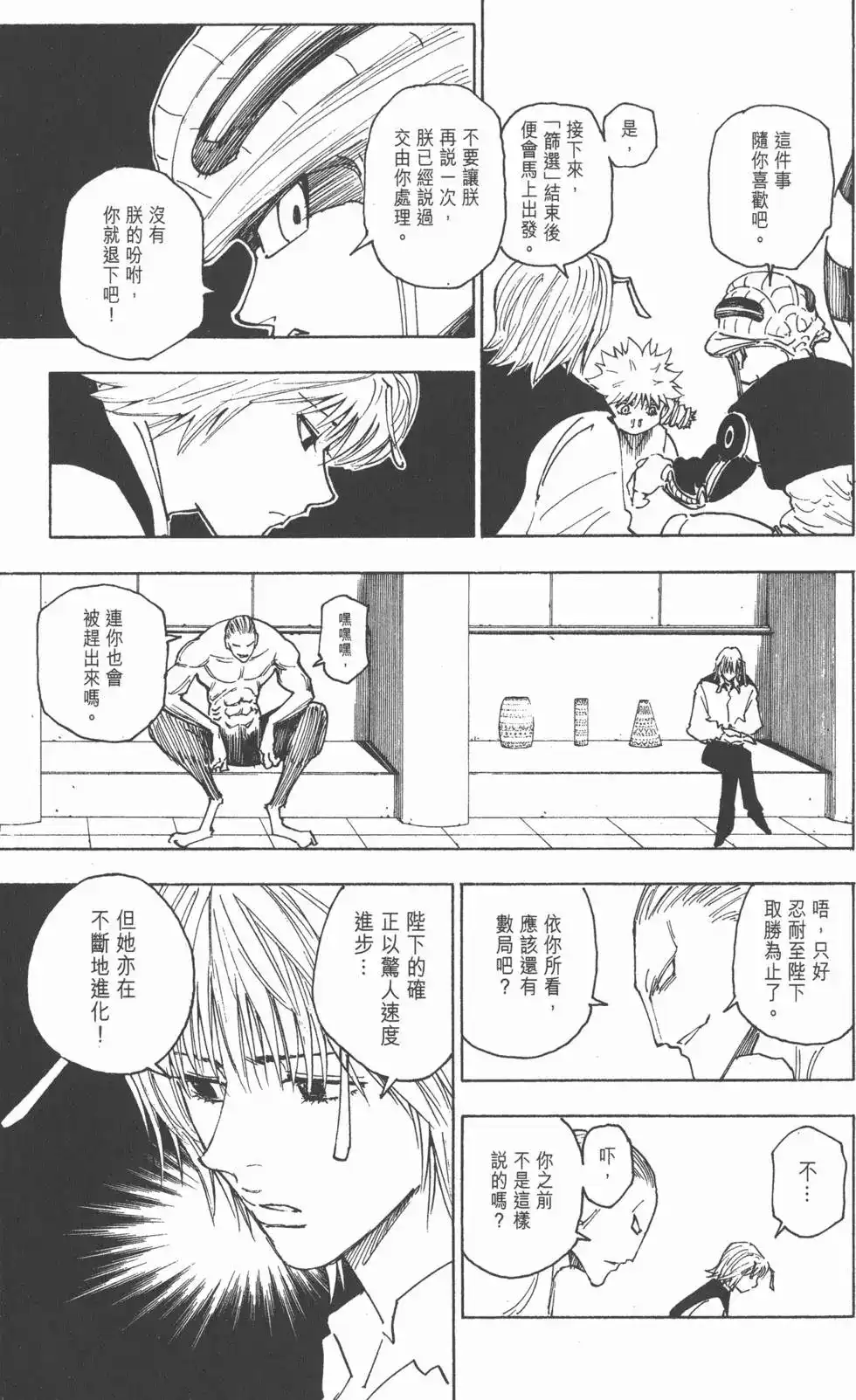 第146页