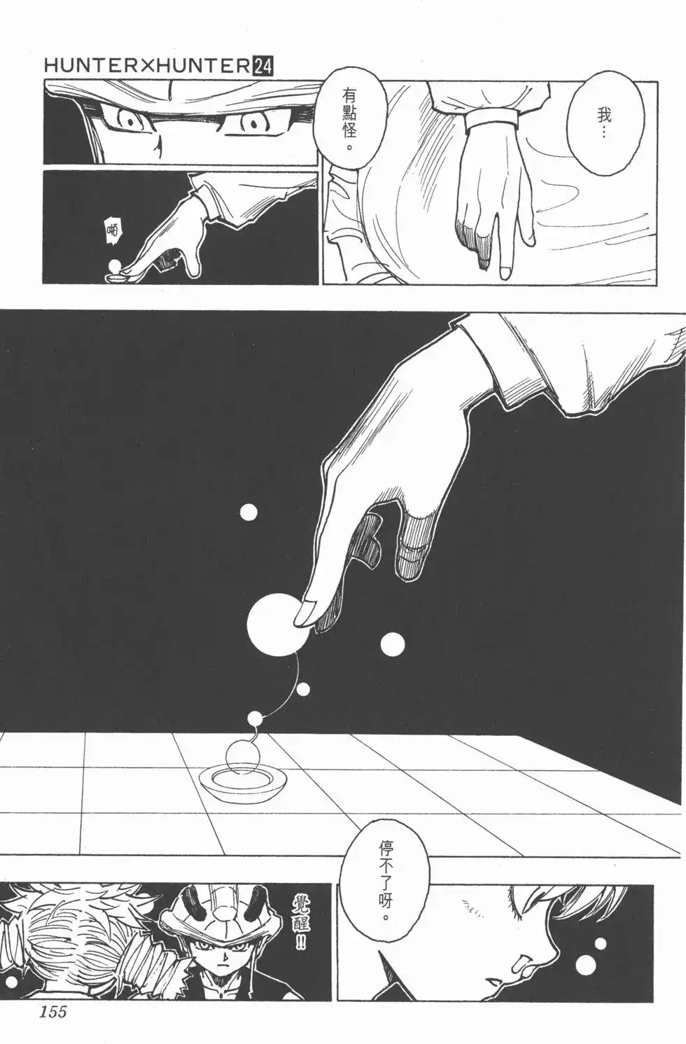 第154页