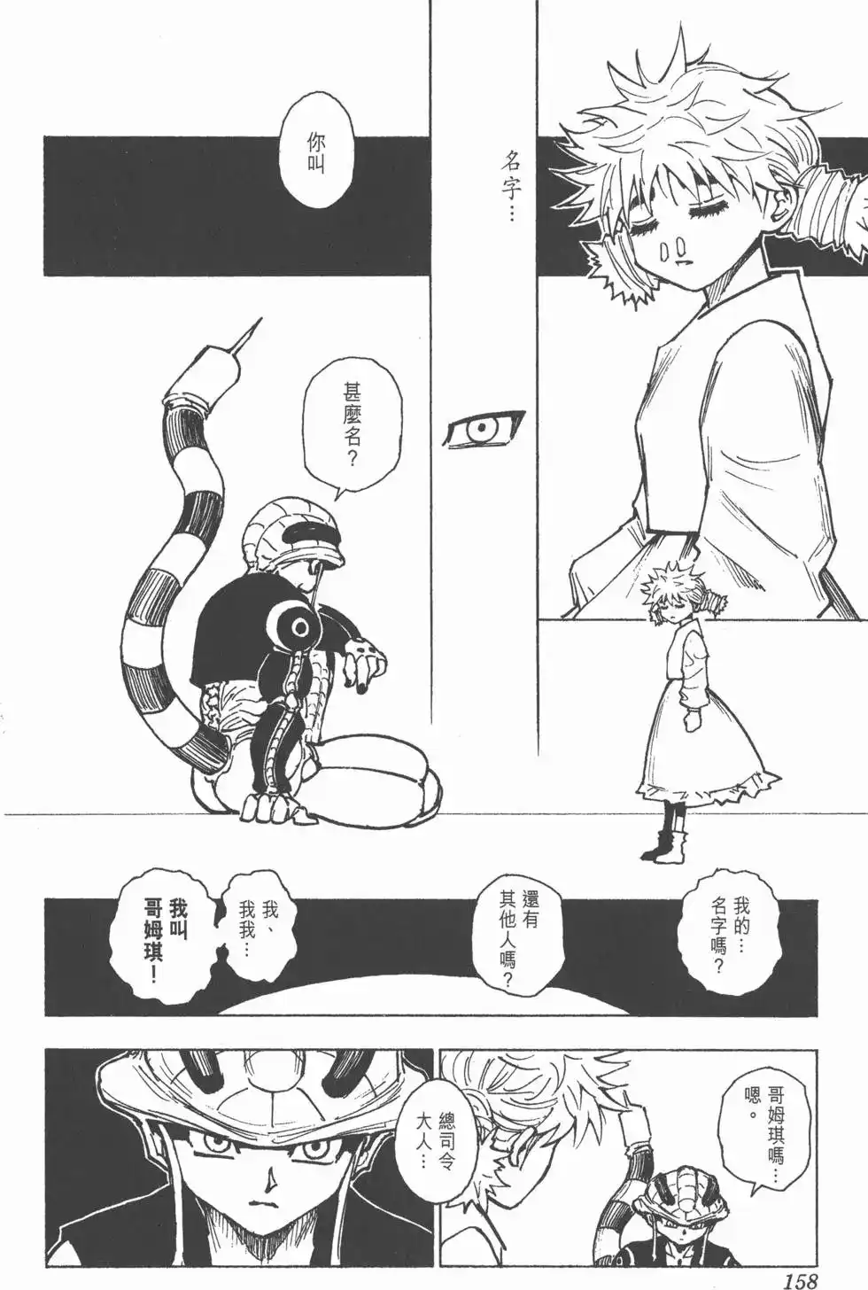 第157页