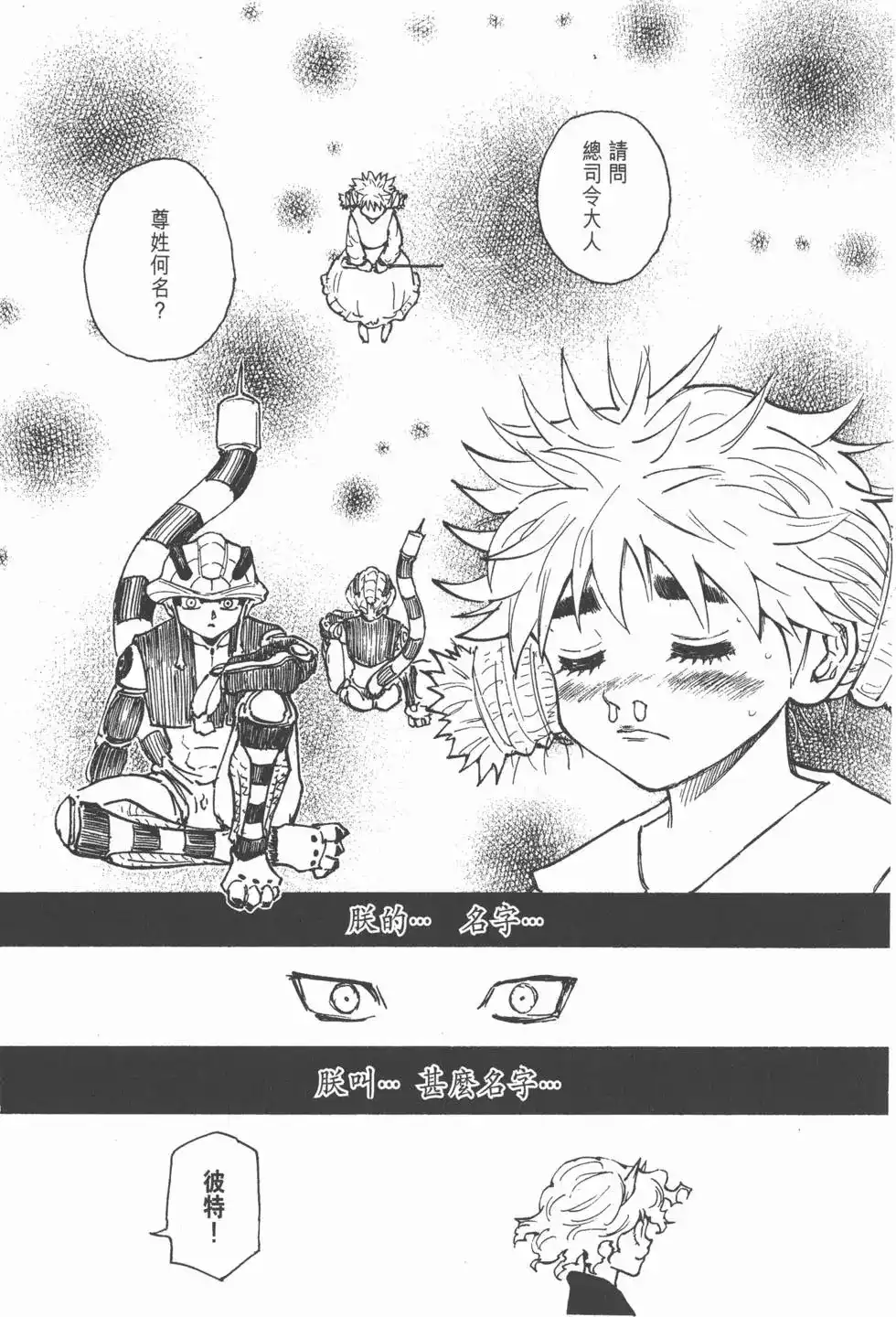 第158页