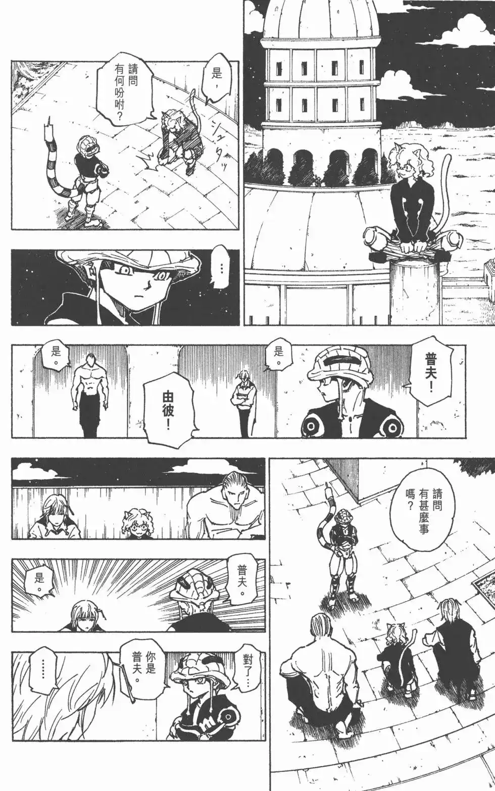 第159页