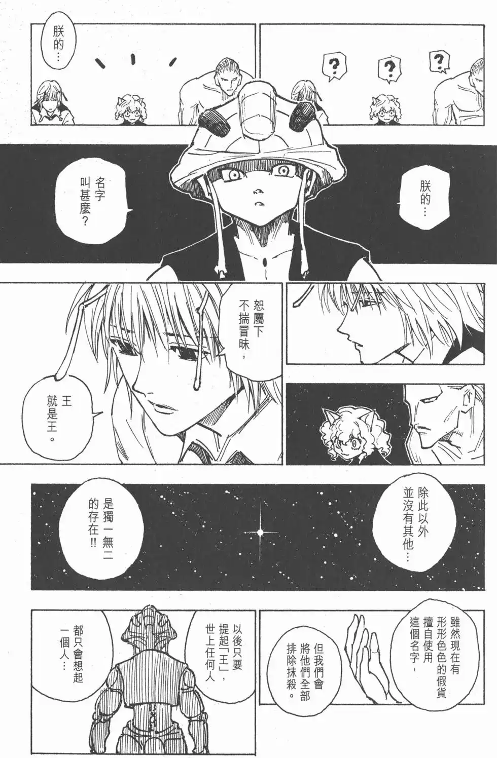 第160页