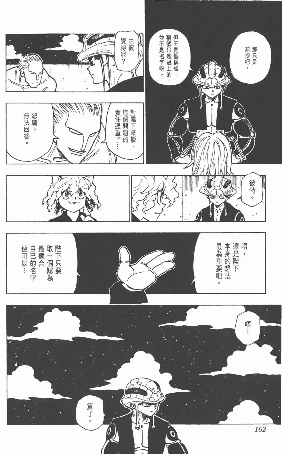 第161页