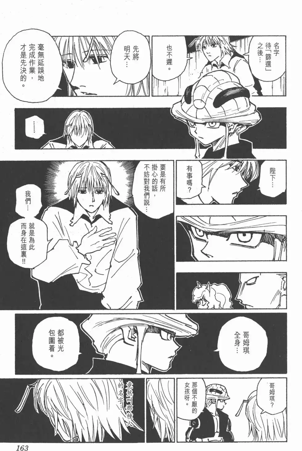 第162页