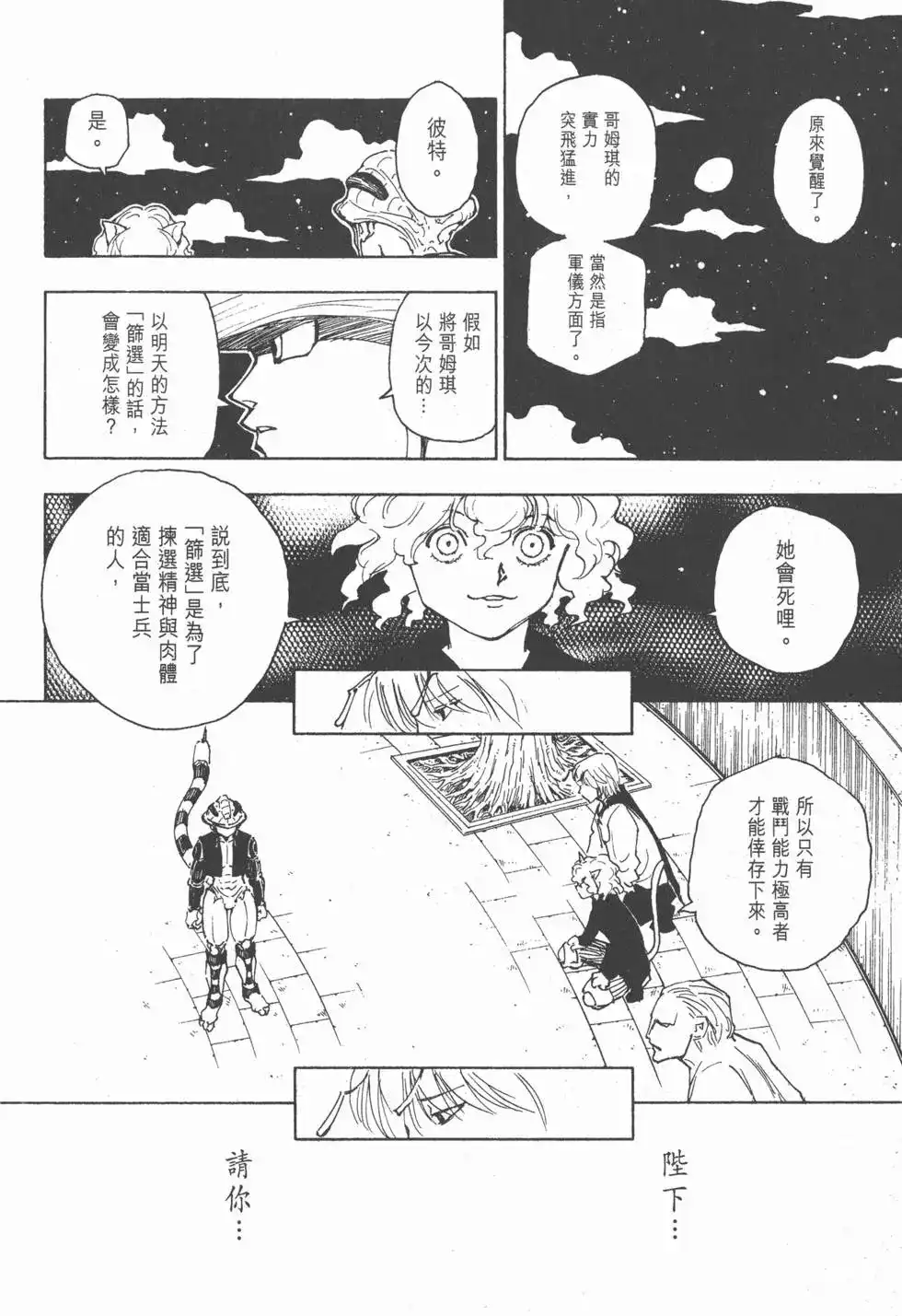 第163页