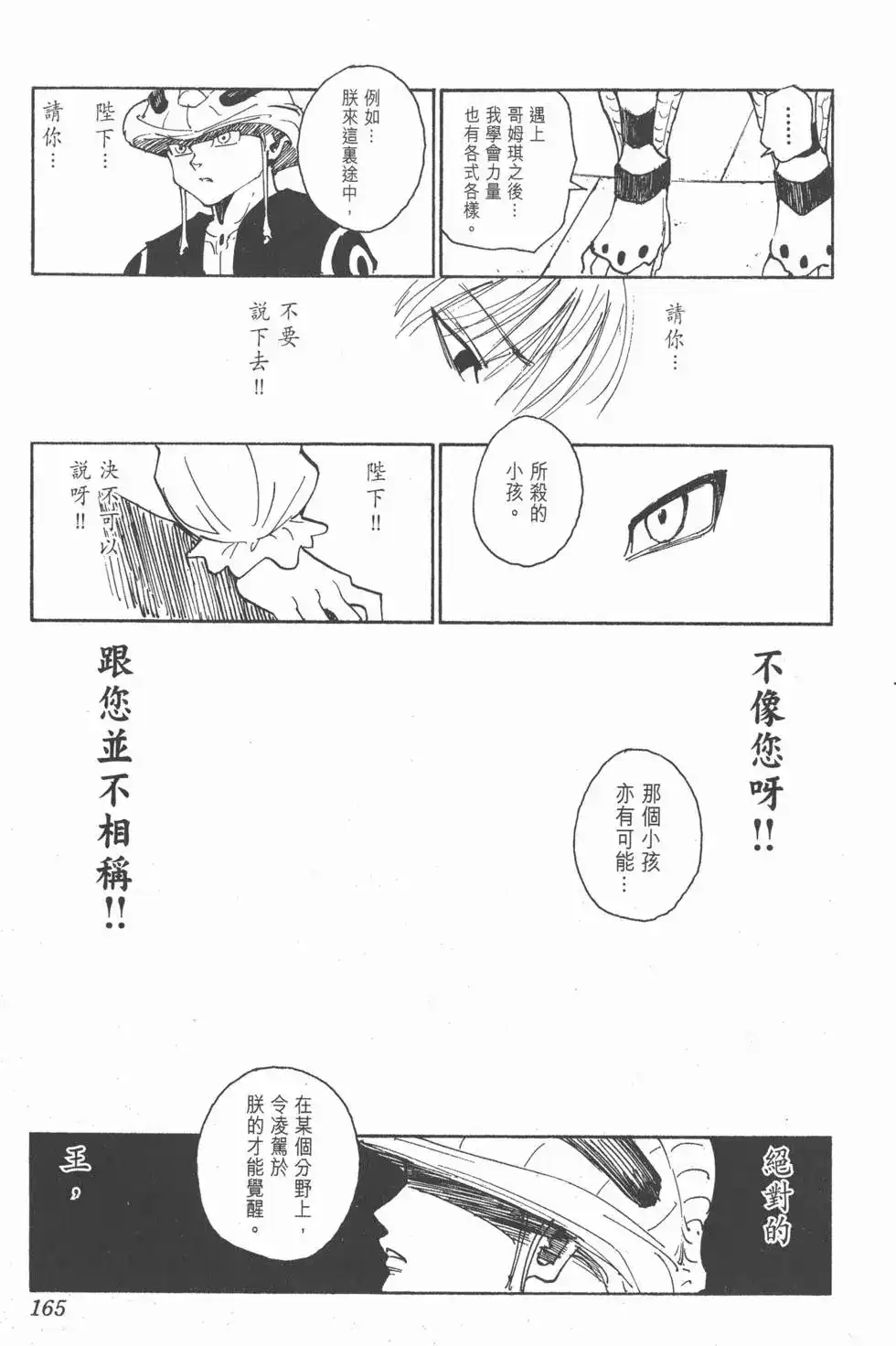 第164页
