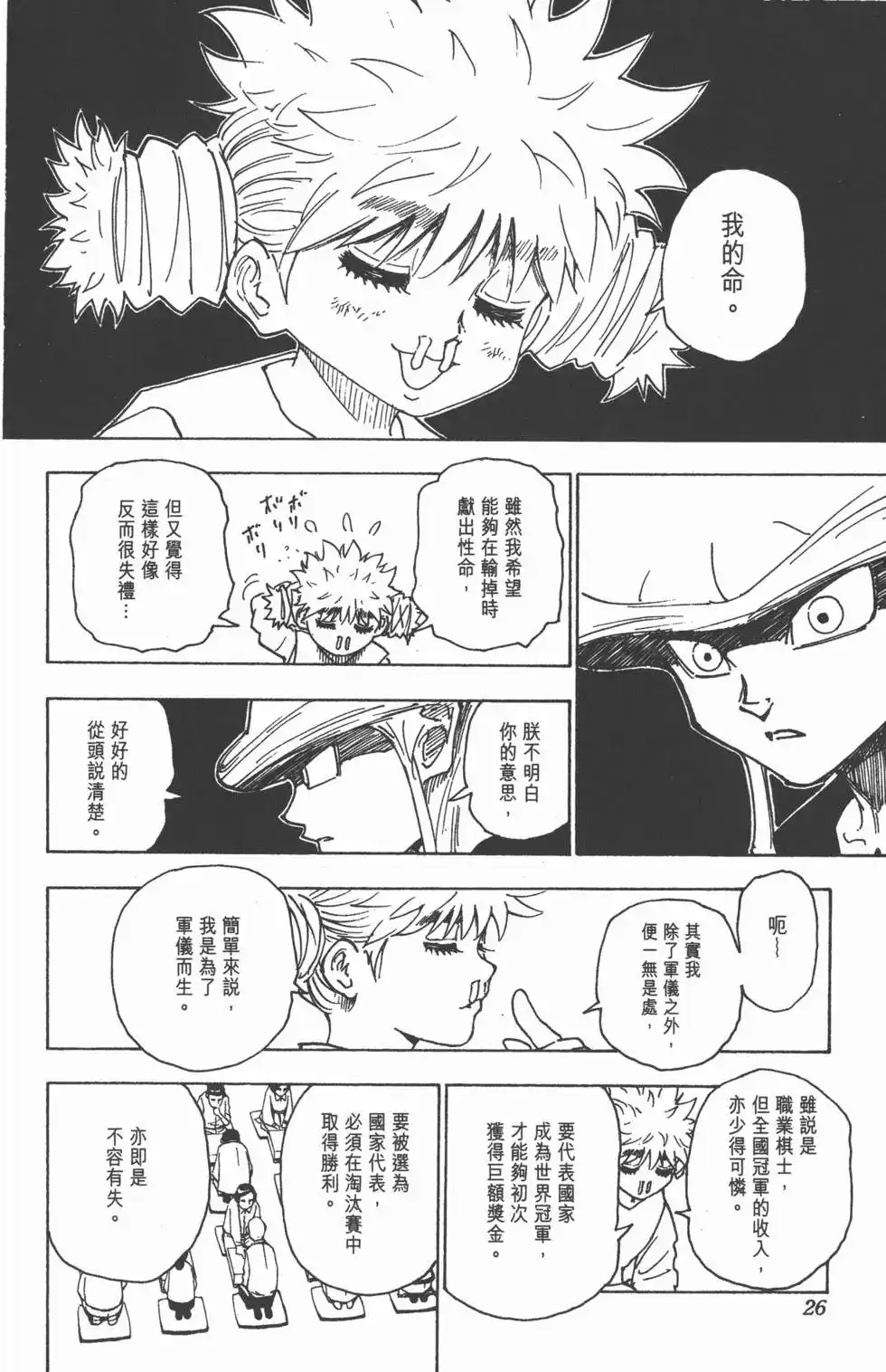 第25页