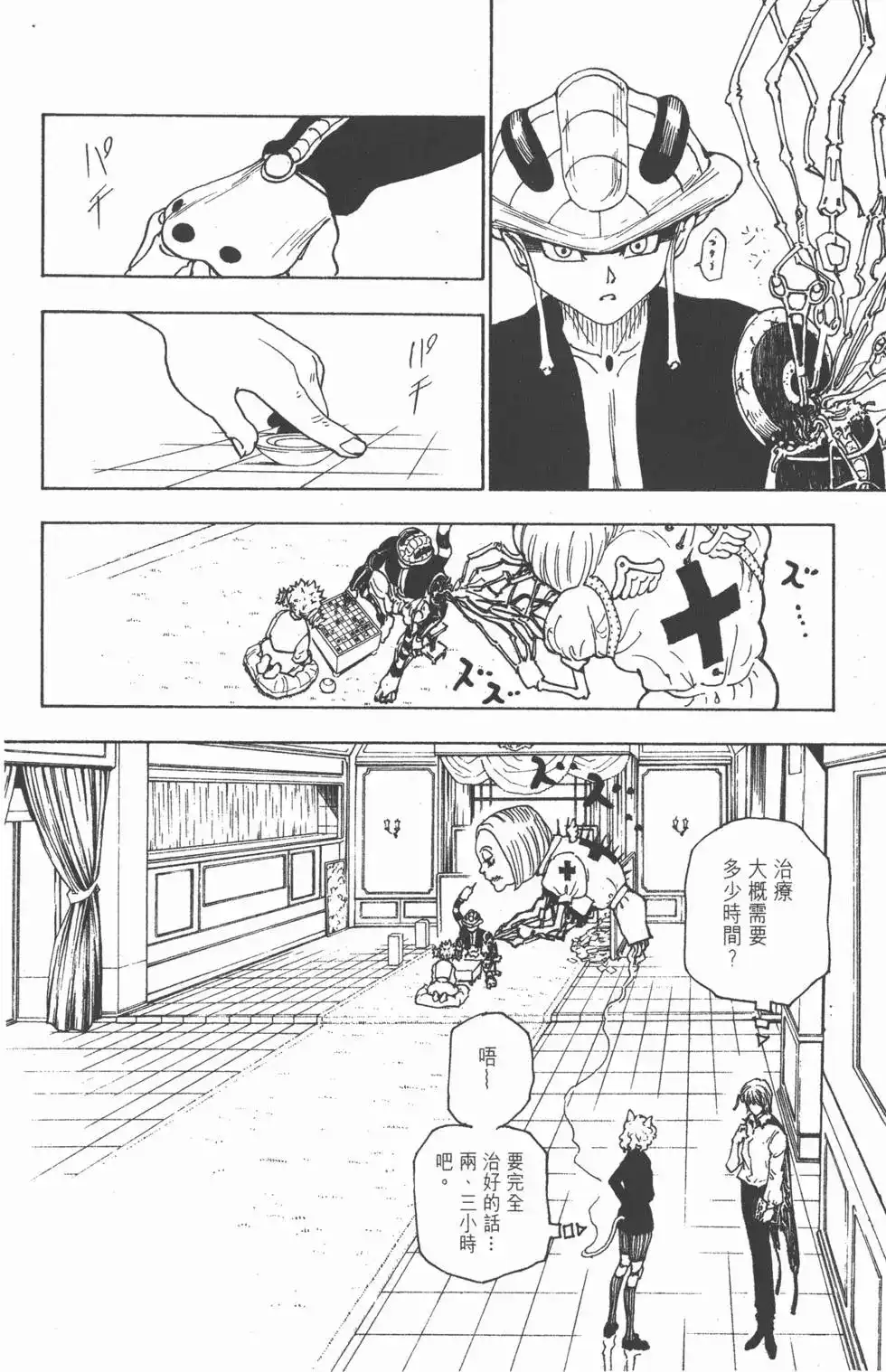 第39页